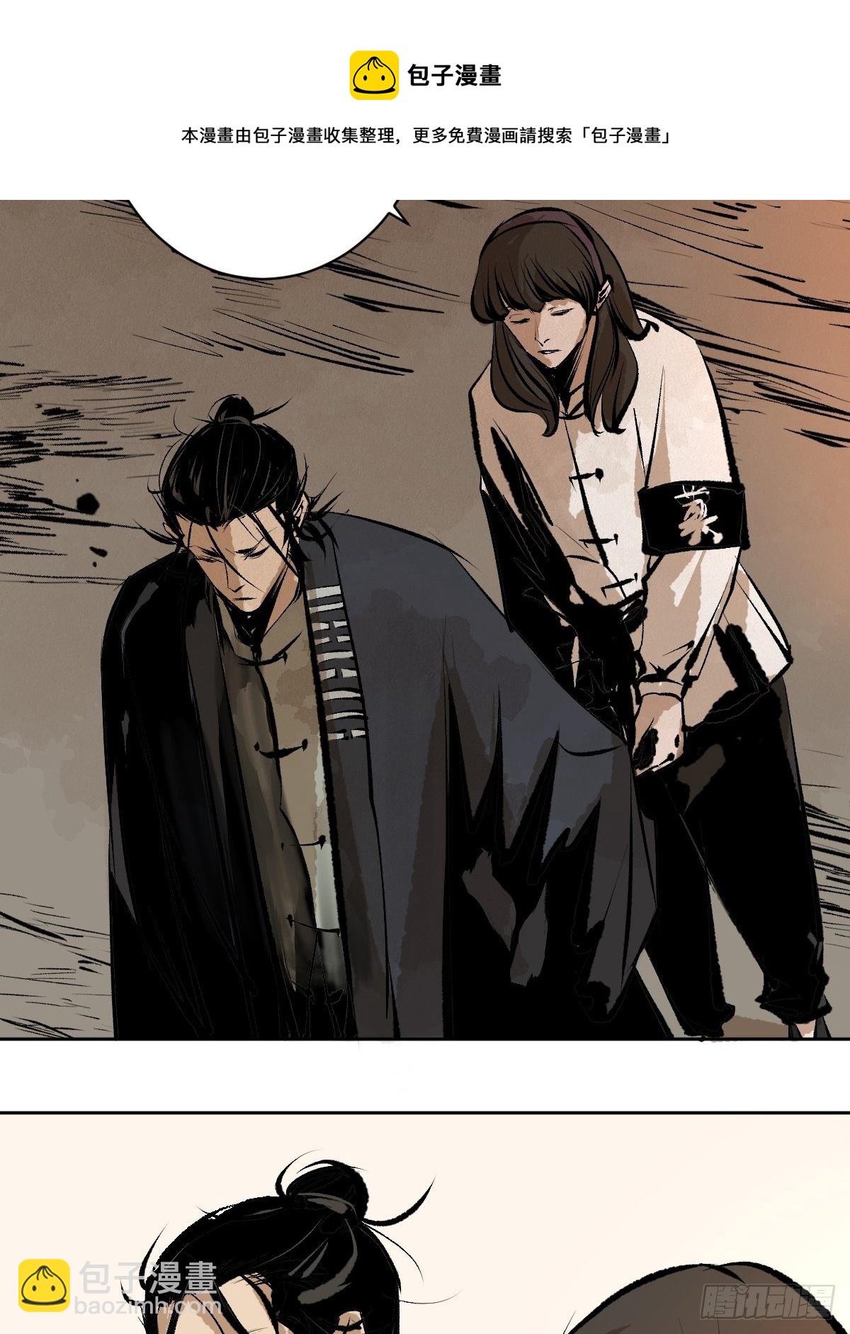 最後一個道士 - 第十七話  引魂(1/2) - 1