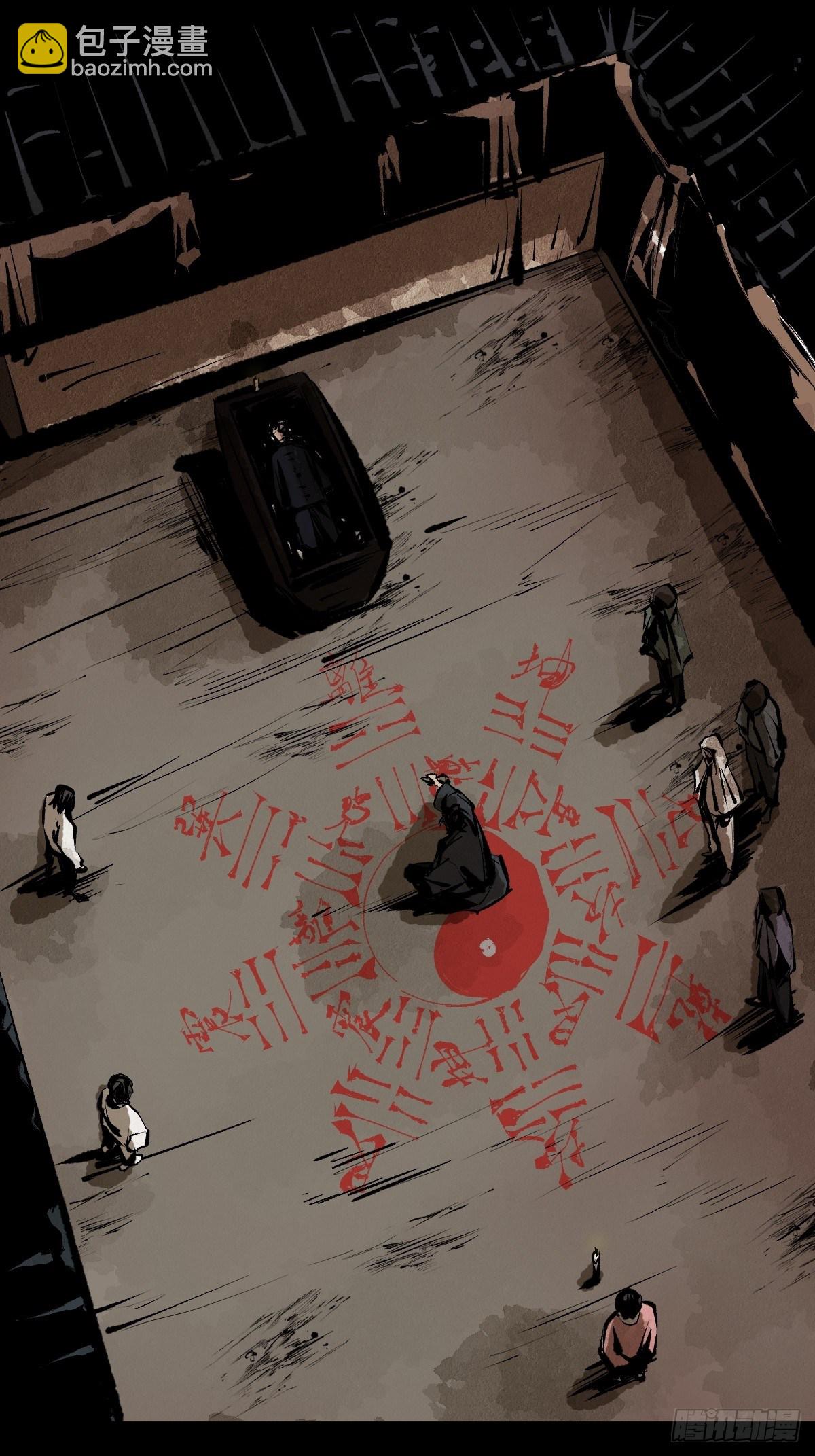 最後一個道士 - 第十七話  引魂(1/2) - 6