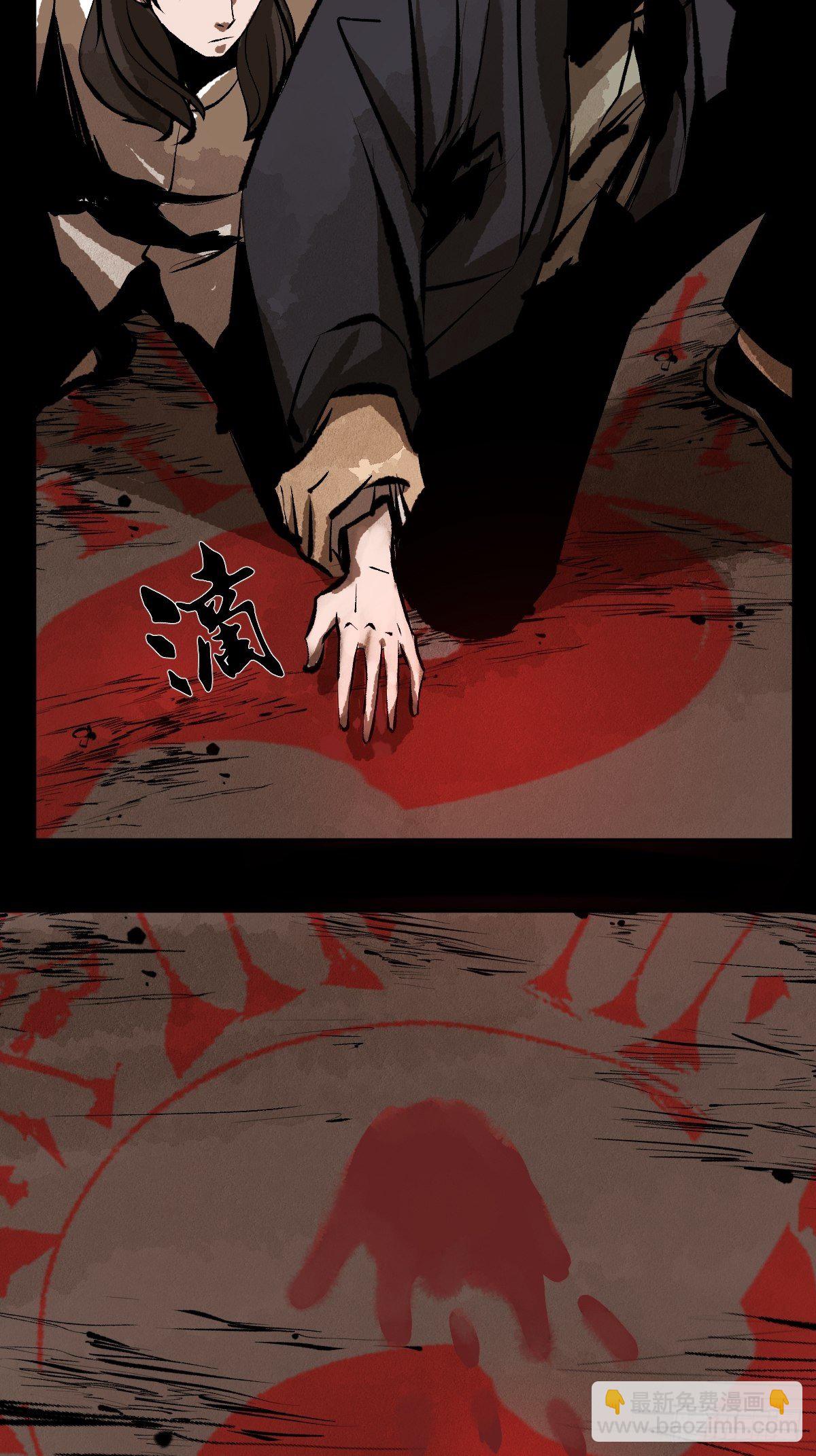 最後一個道士 - 第十七話  引魂(1/2) - 4