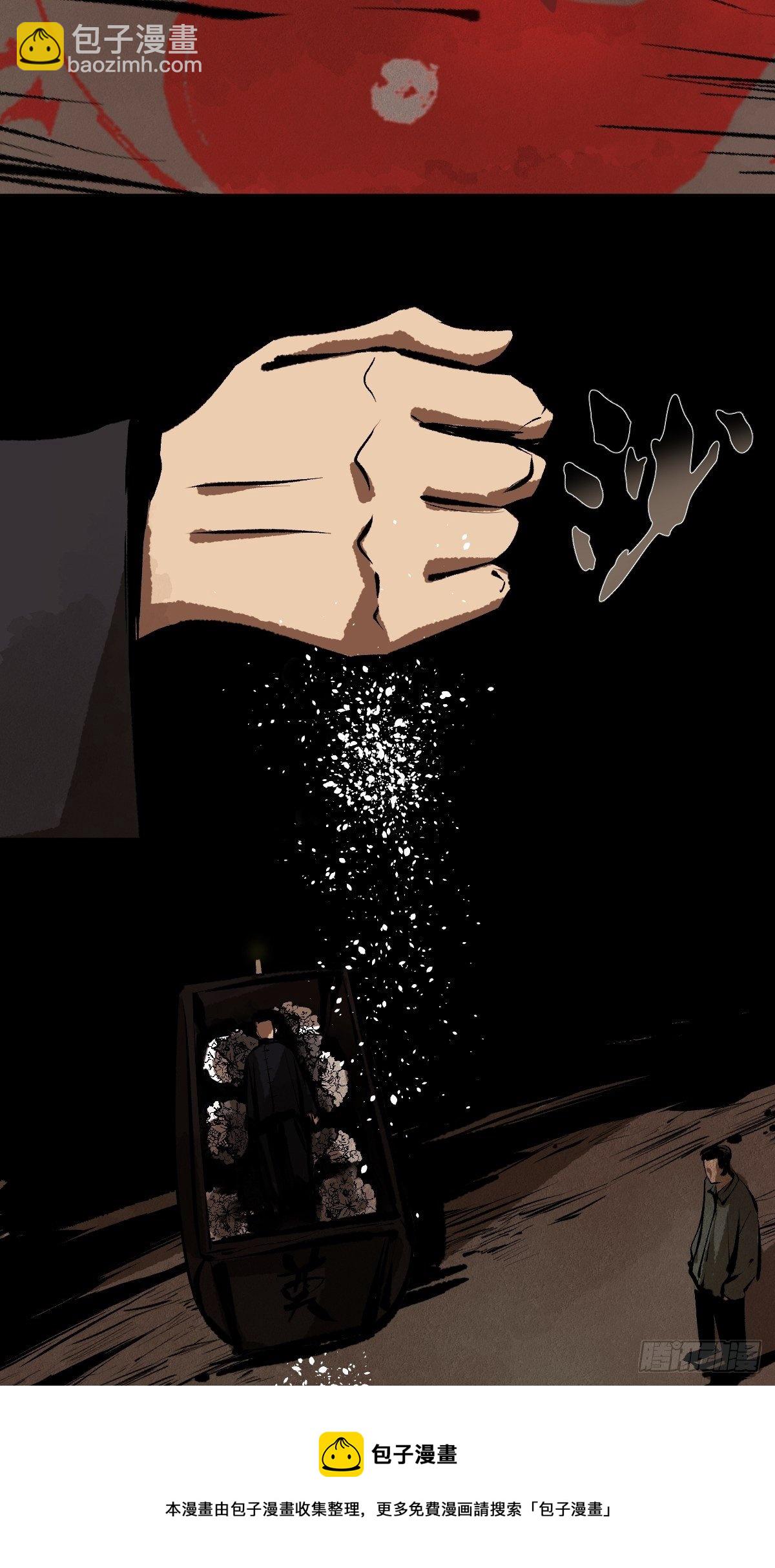 最後一個道士 - 第十七話  引魂(1/2) - 5