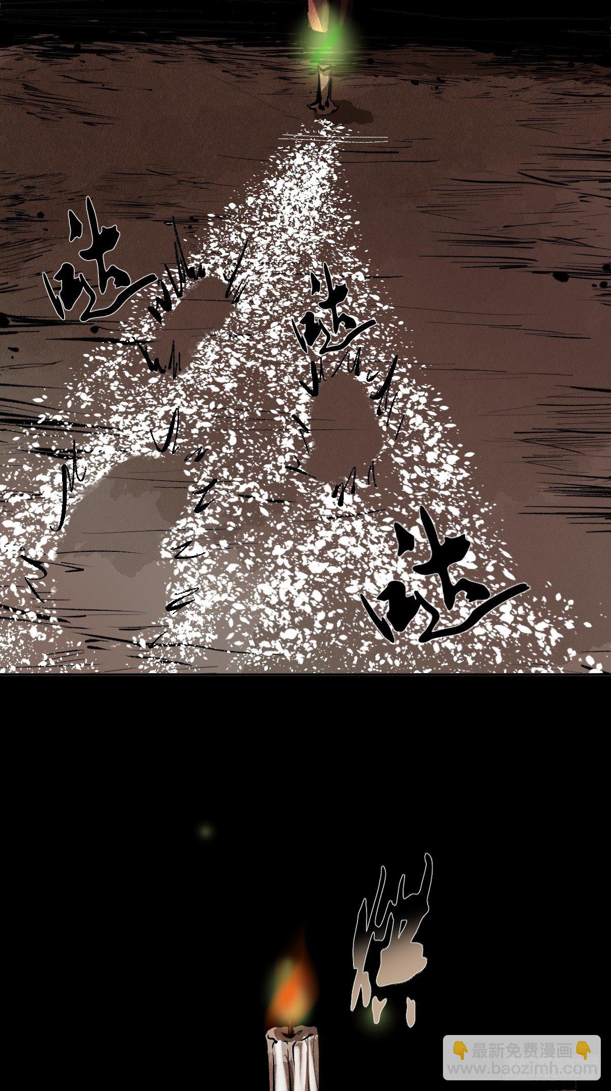 最後一個道士 - 第十七話  引魂(1/2) - 6