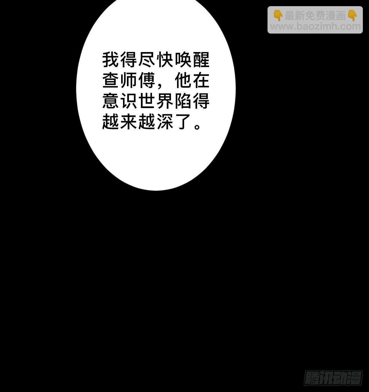 最後一個道士 - 第十七話  引魂(1/2) - 2