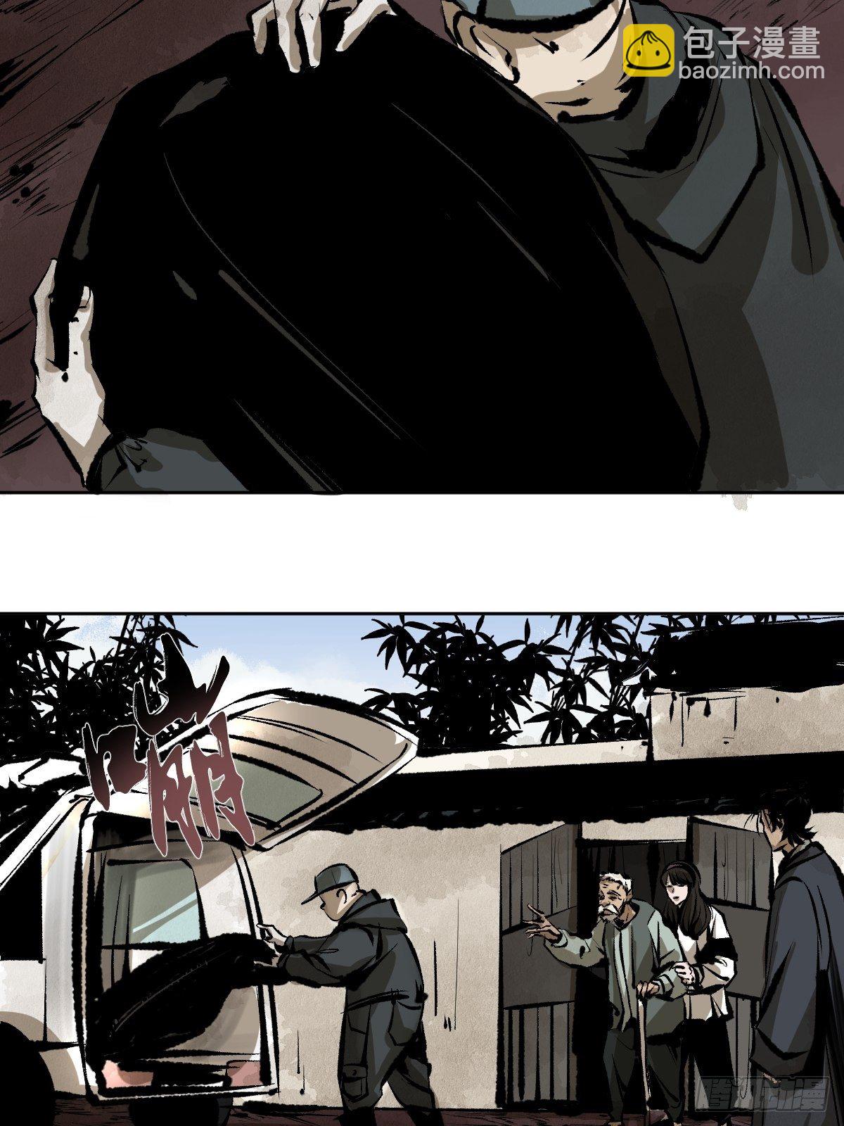 最後一個道士 - 第十七話  引魂(2/2) - 2