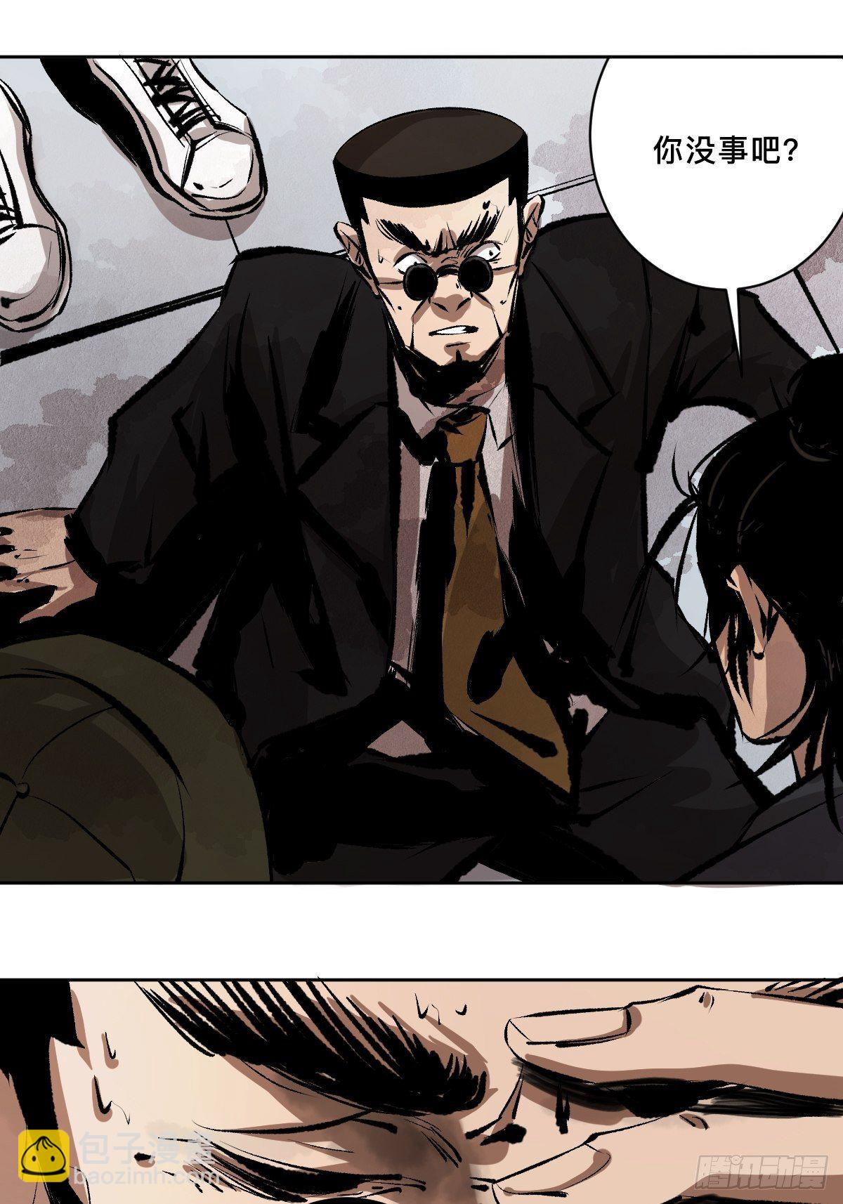 最後一個道士 - 第十九話  靈車中 - 2