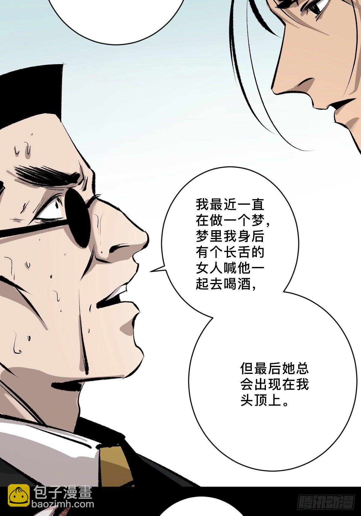 最後一個道士 - 第十九話  靈車中 - 6