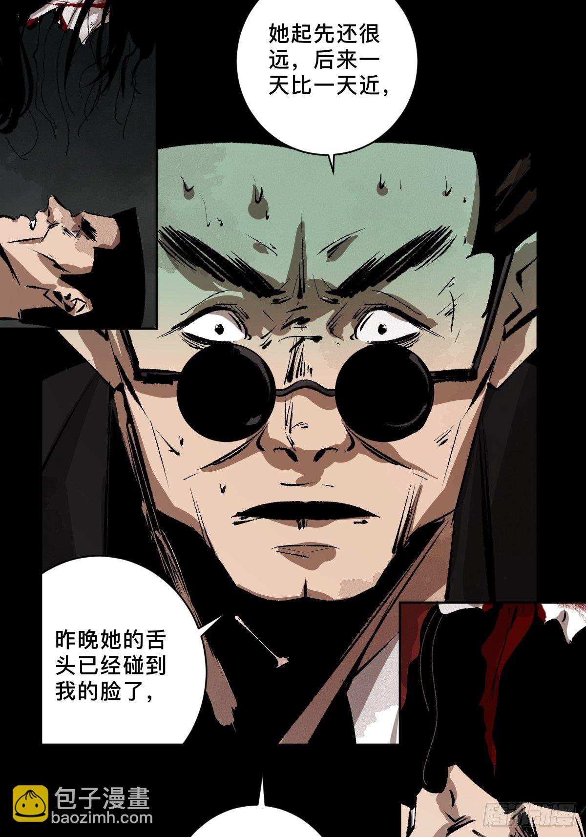 最後一個道士 - 第十九話  靈車中 - 7