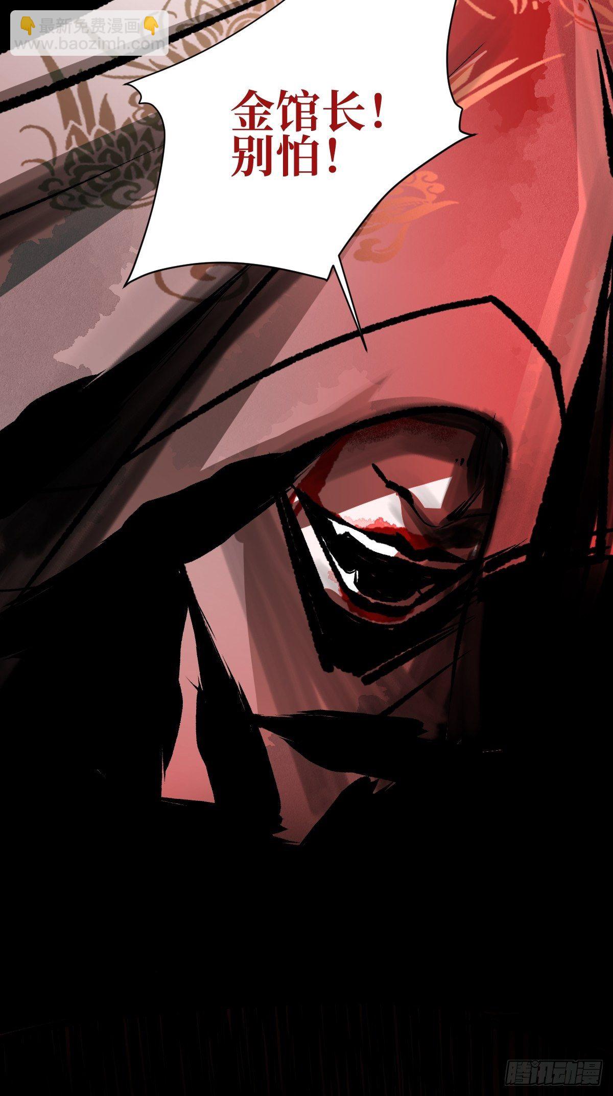 最後一個道士 - 第十九話  靈車中 - 7