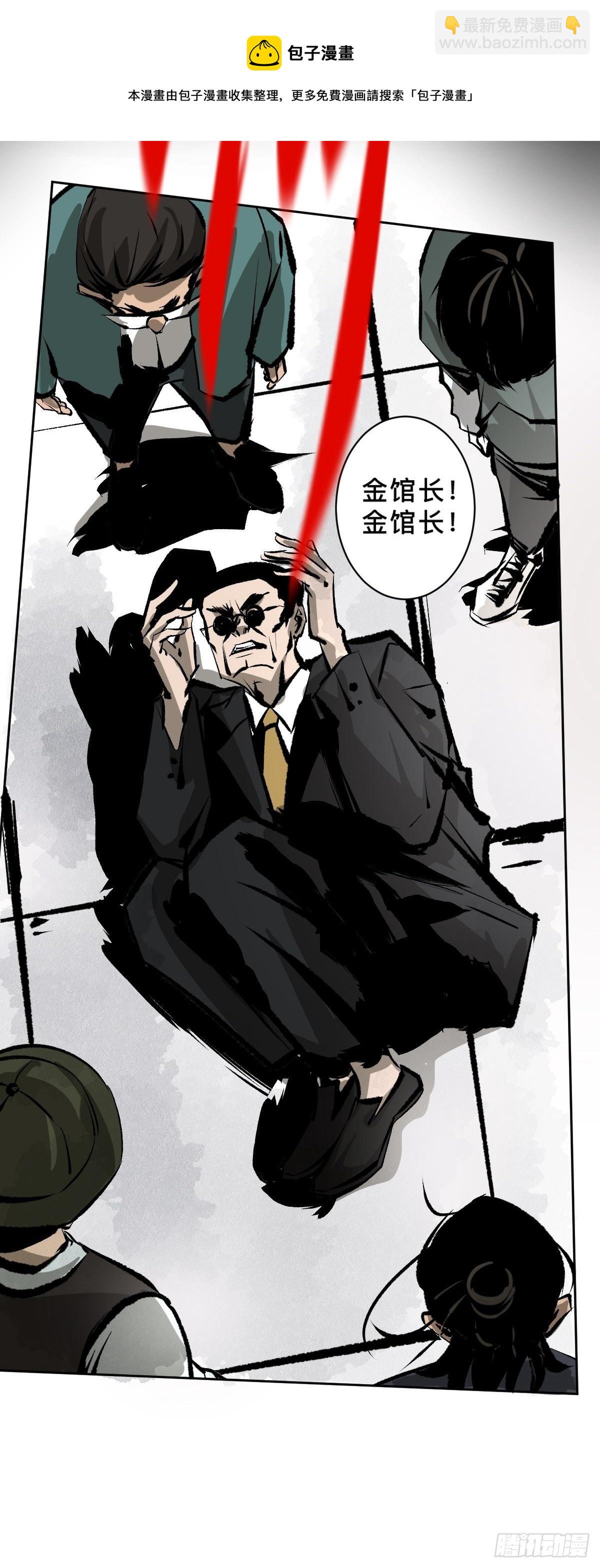 最後一個道士 - 第十九話  靈車中 - 1