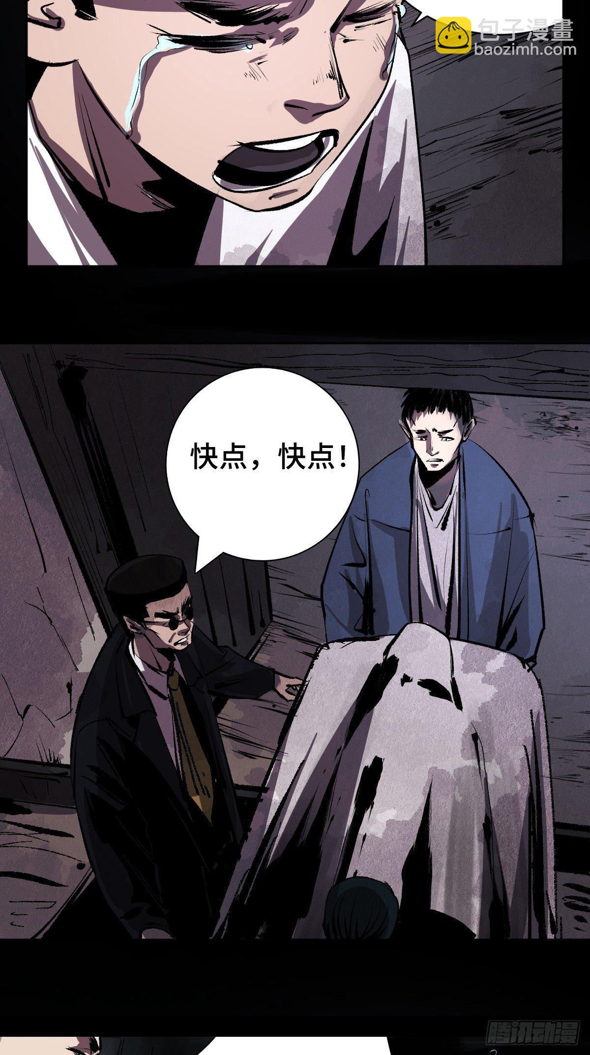 最後一個道士 - 第二十一話  兇靈(1/2) - 2