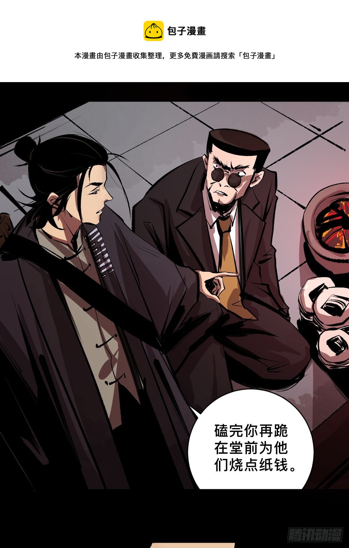 最後一個道士 - 第二十一話  兇靈(1/2) - 1