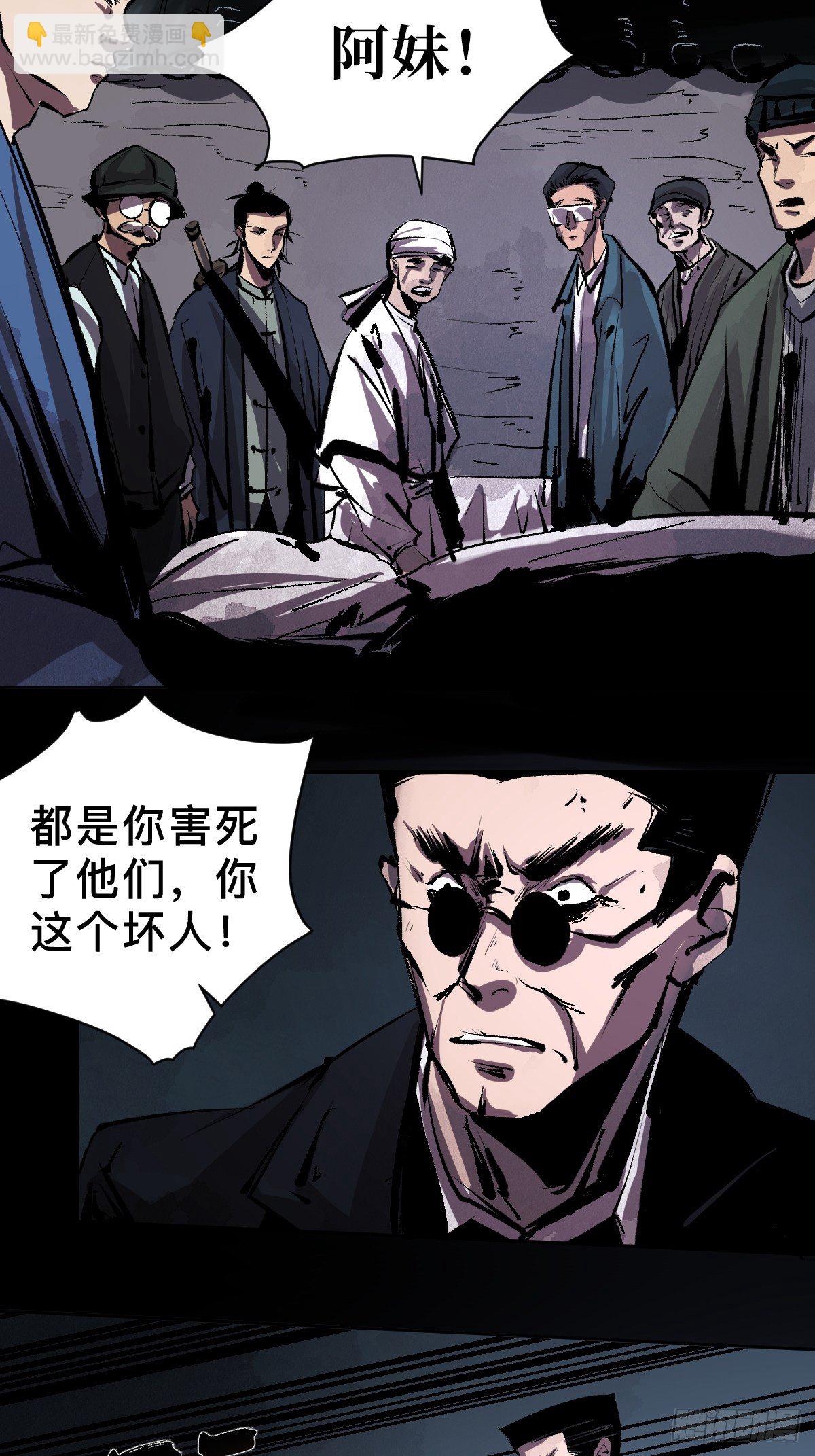 最後一個道士 - 第二十一話  兇靈(1/2) - 3