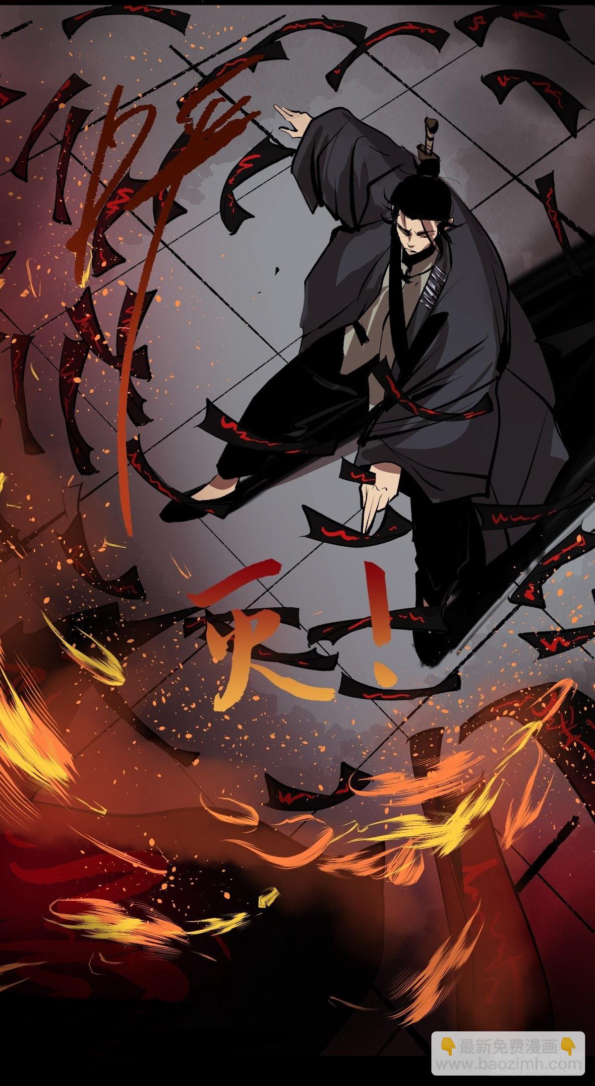 最後一個道士 - 第二十一話  兇靈(1/2) - 7