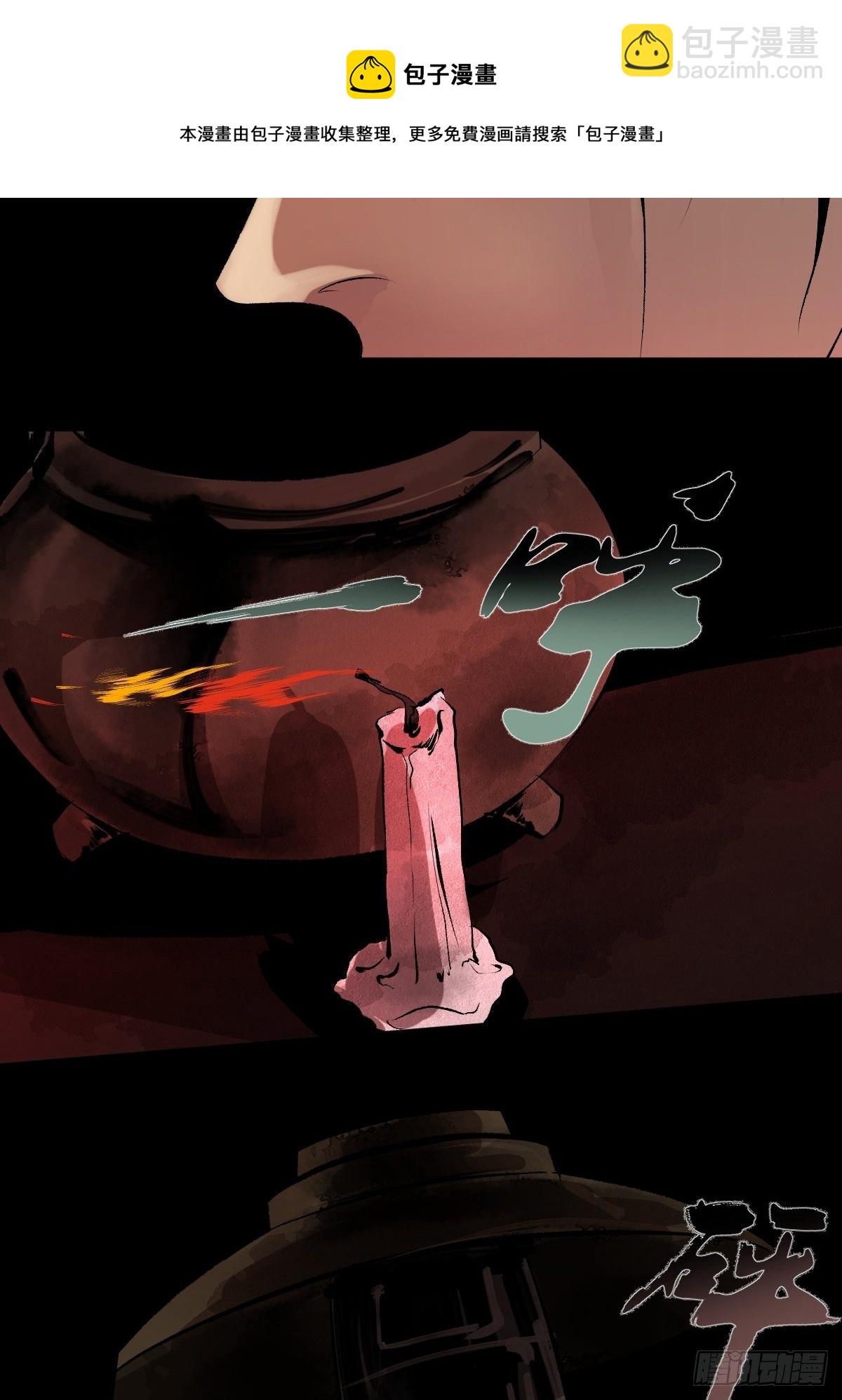 最後一個道士 - 第二十一話  兇靈(1/2) - 1