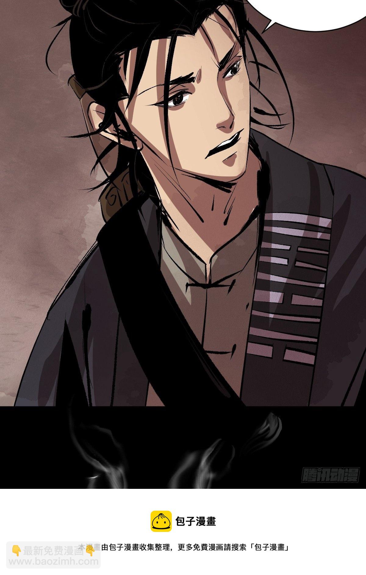 最後一個道士 - 第二十一話  兇靈(1/2) - 1