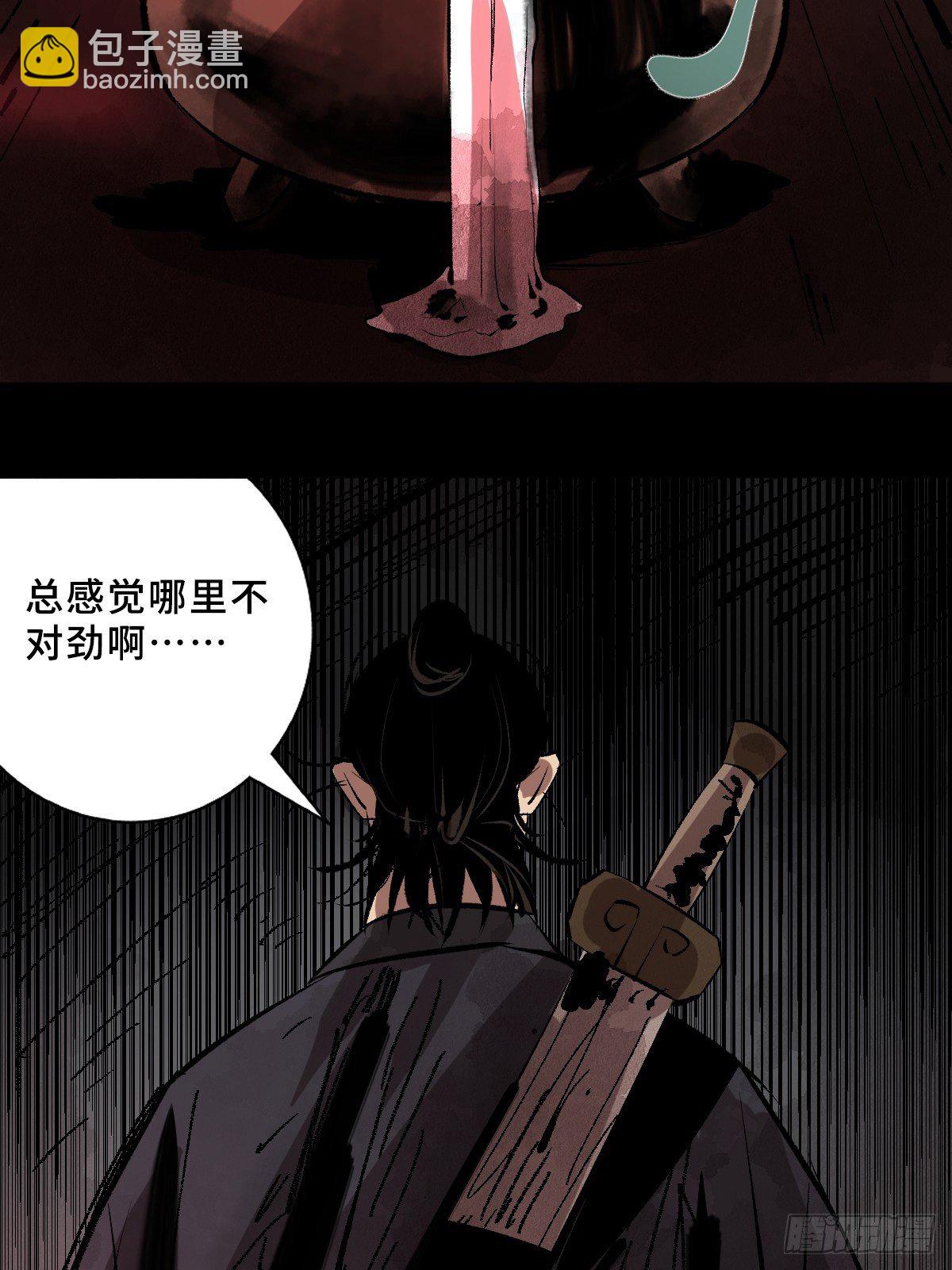 最後一個道士 - 第二十一話  兇靈(2/2) - 1