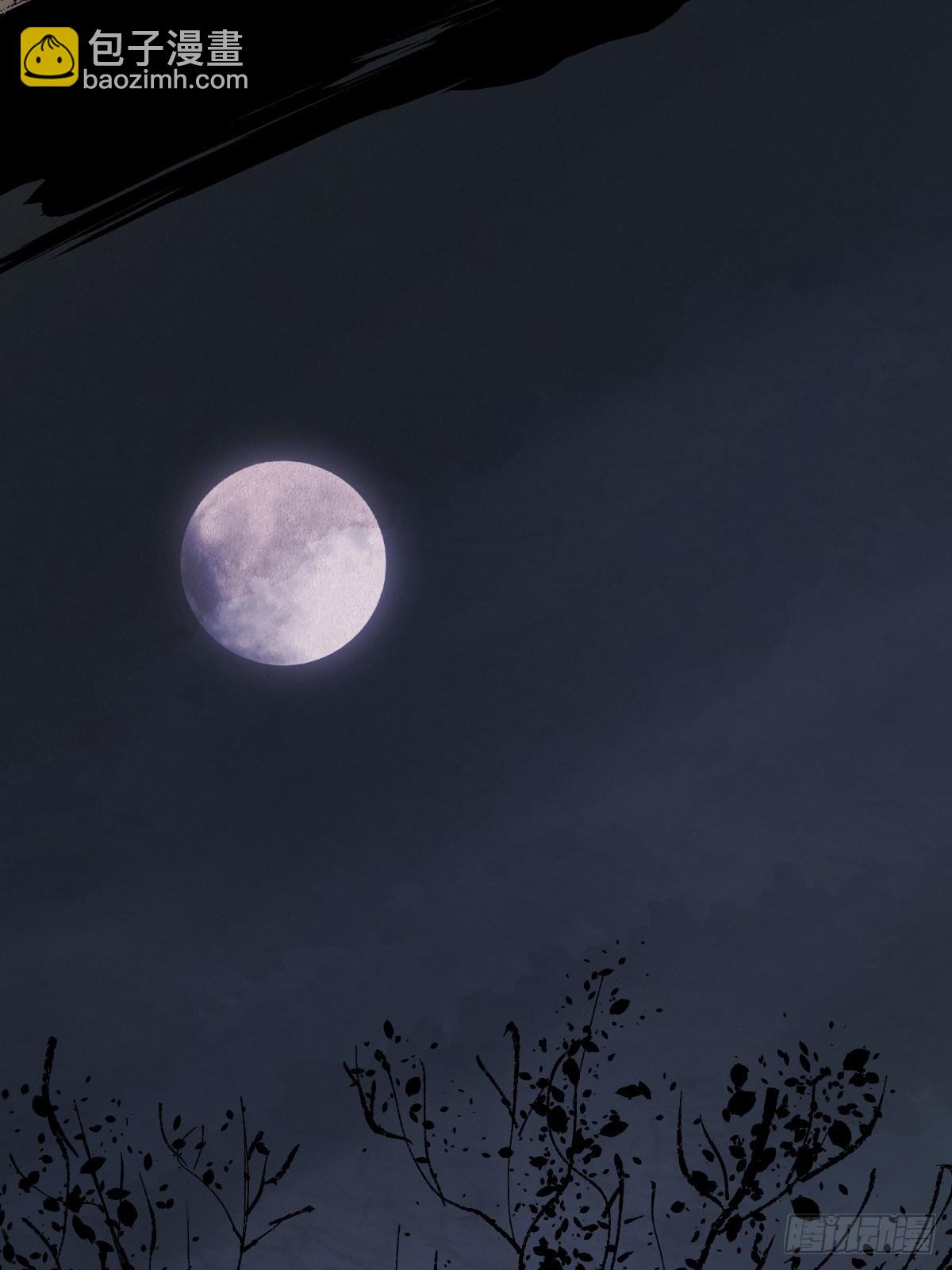 最後一個道士 - 第二十三話  命卦(1/2) - 7