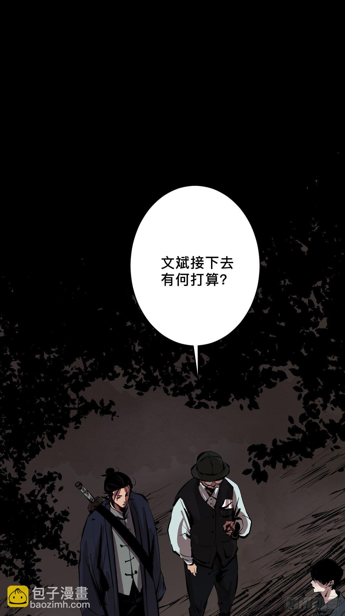 最後一個道士 - 第二十三話  命卦(1/2) - 3