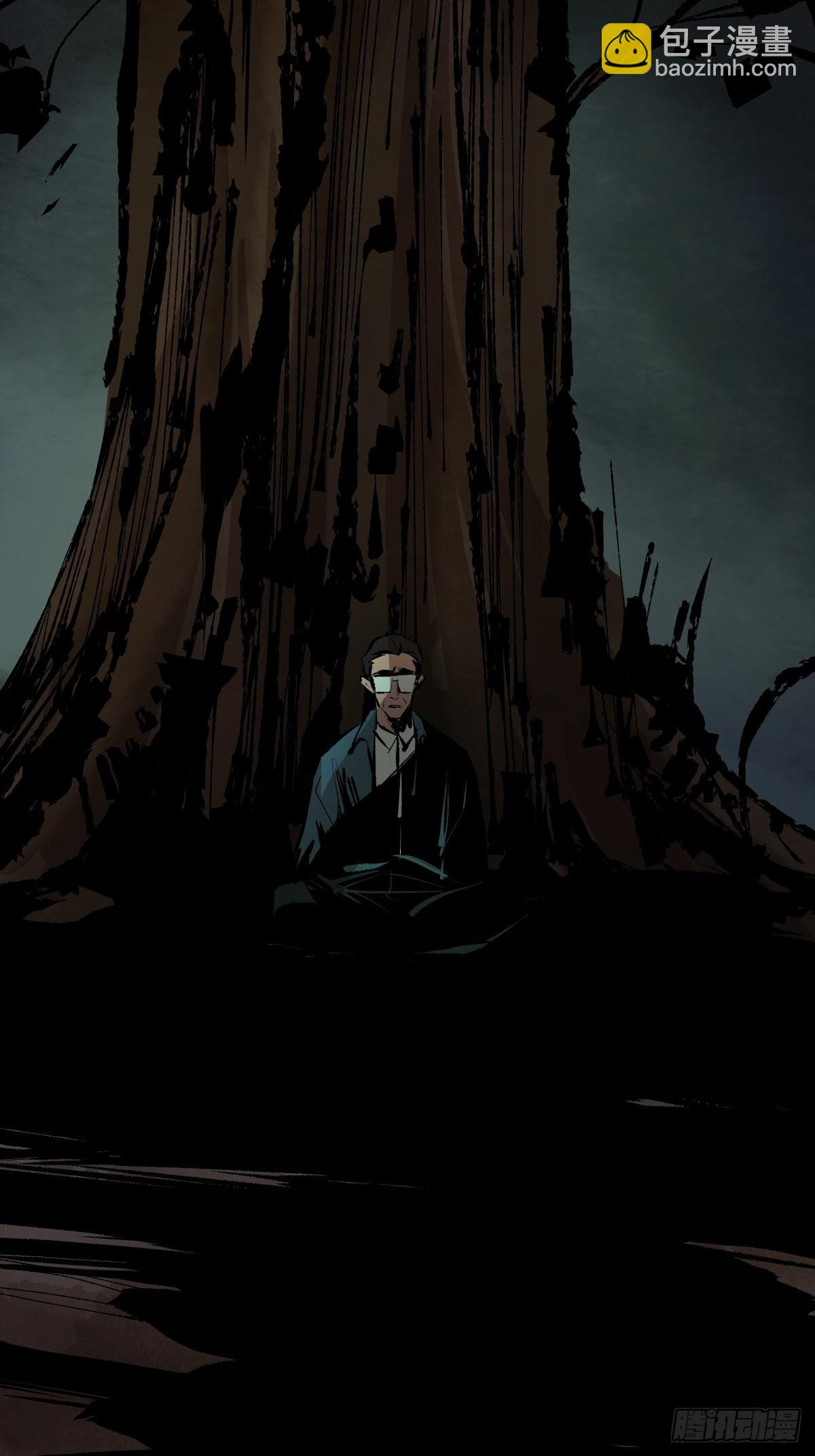 最後一個道士 - 第二十三話  命卦(1/2) - 7