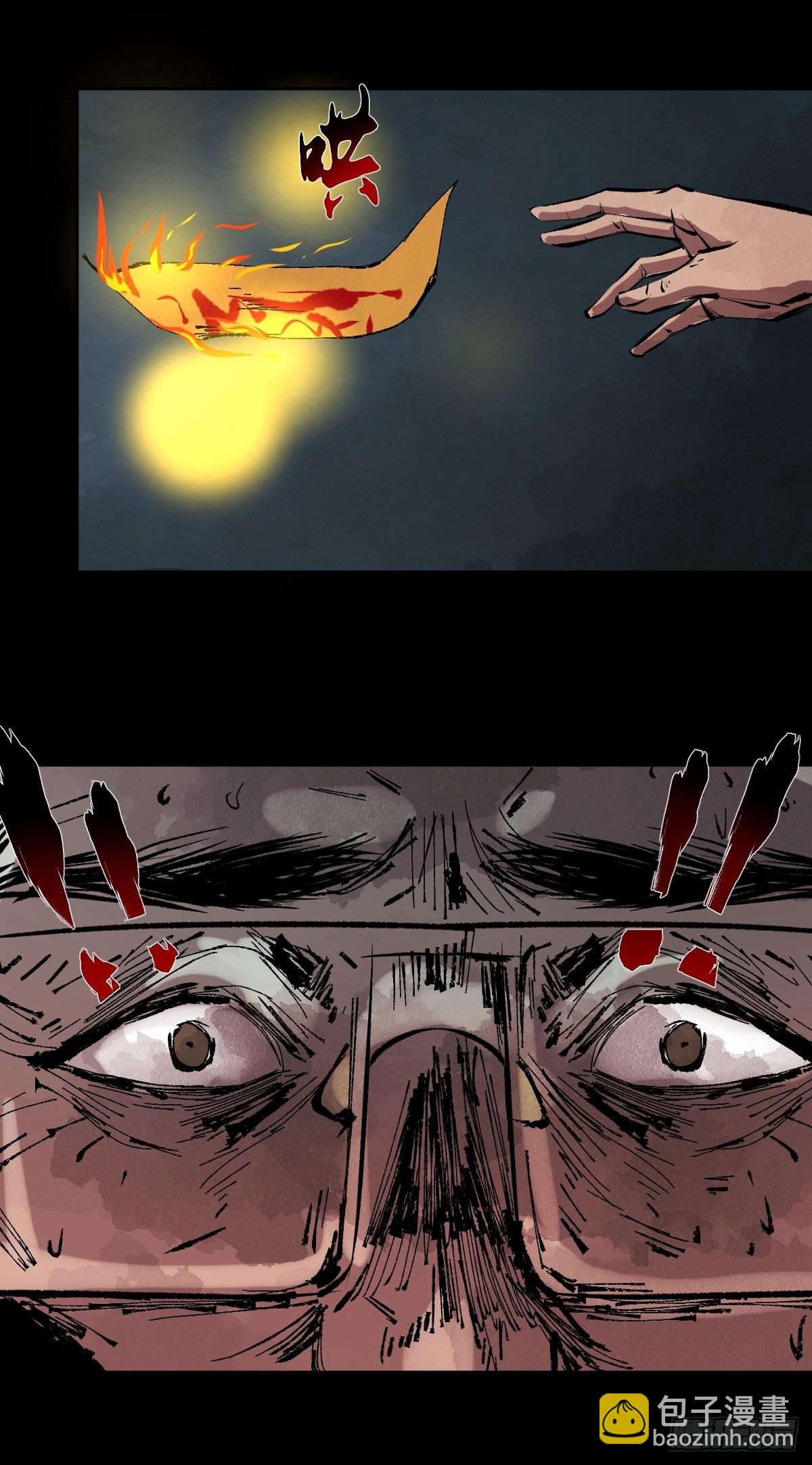 最後一個道士 - 第二十三話  命卦(1/2) - 2