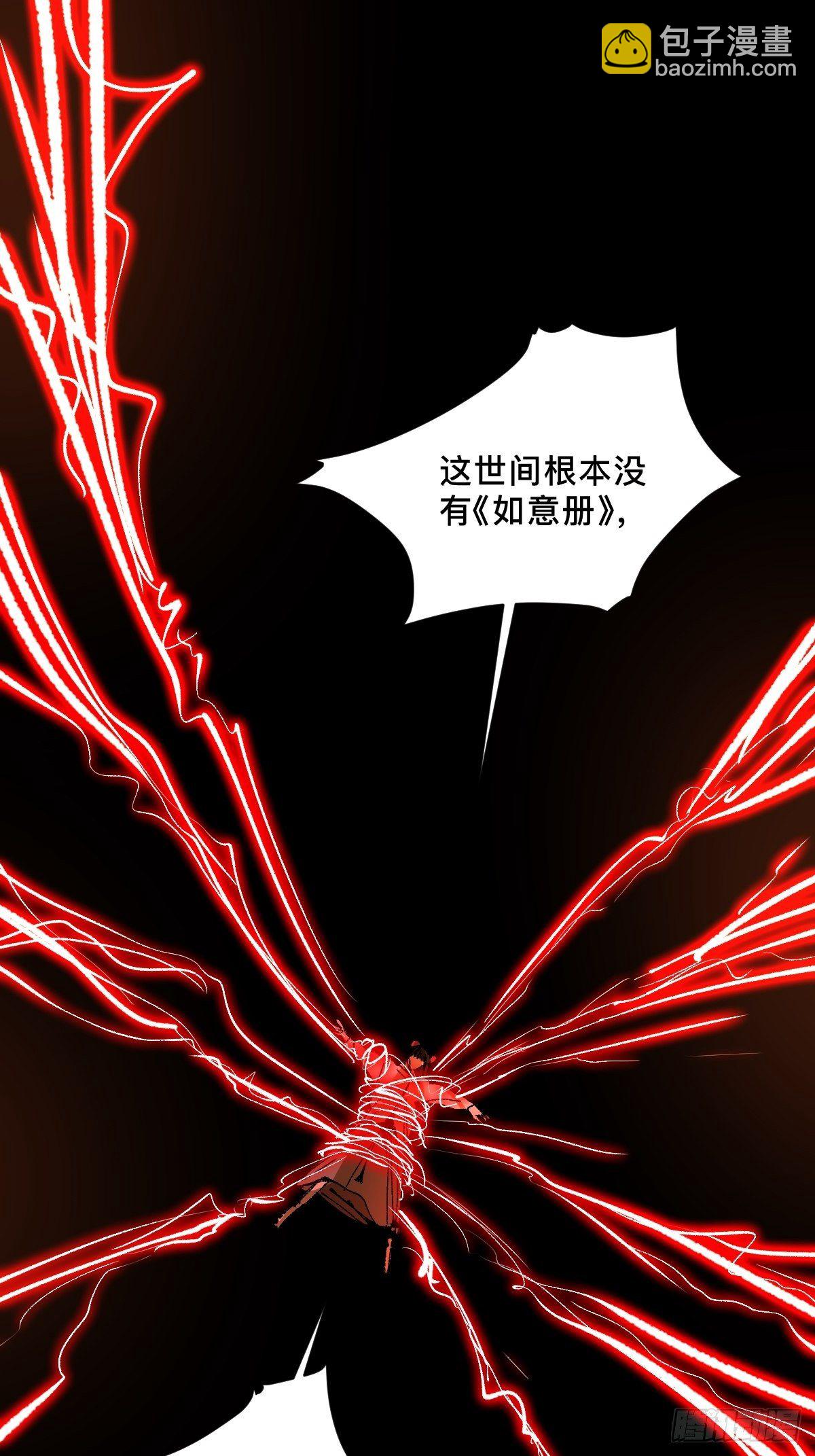 最後一個道士 - 第二十五話  鬼村(1/2) - 2