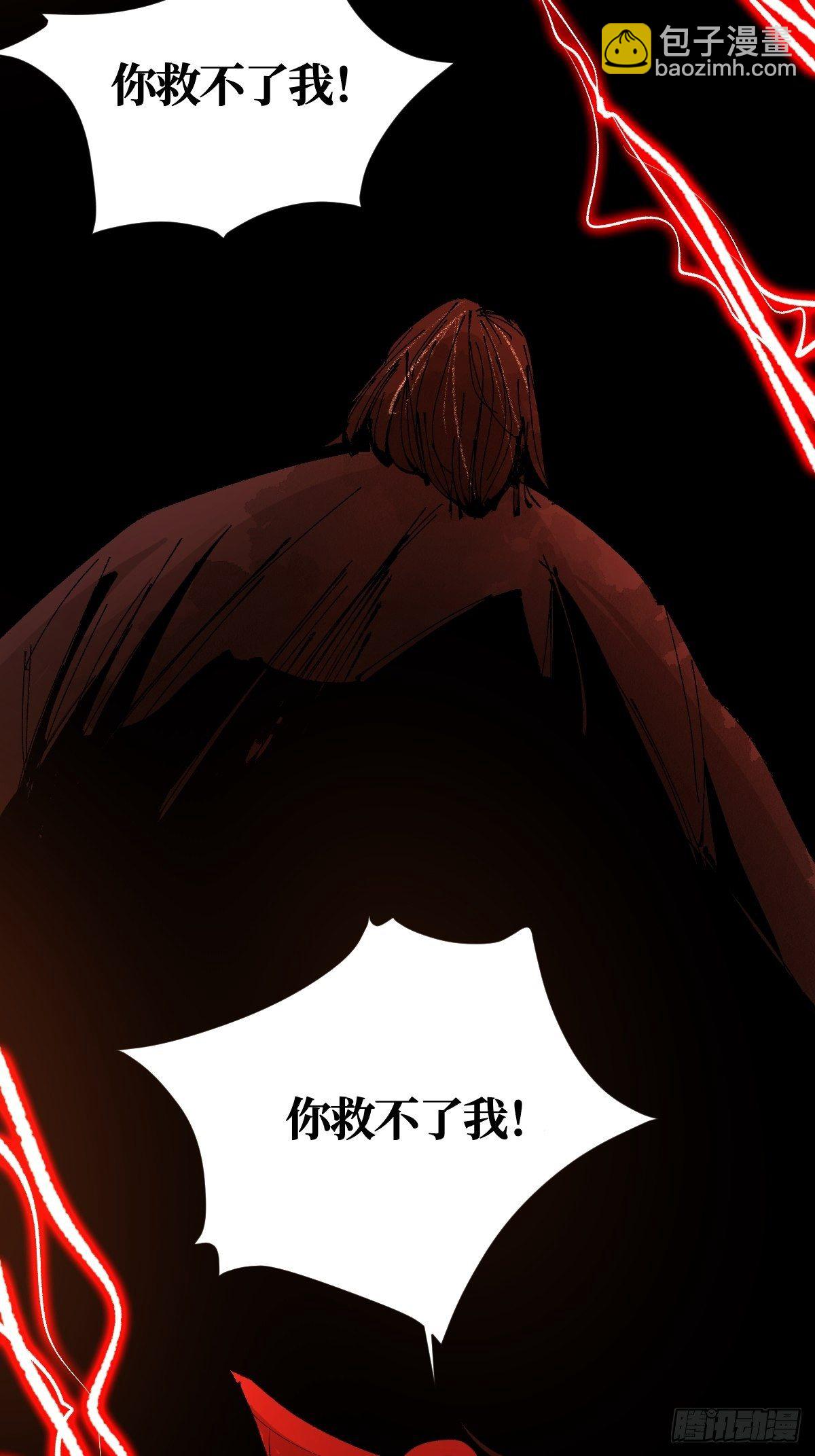 最後一個道士 - 第二十五話  鬼村(1/2) - 3