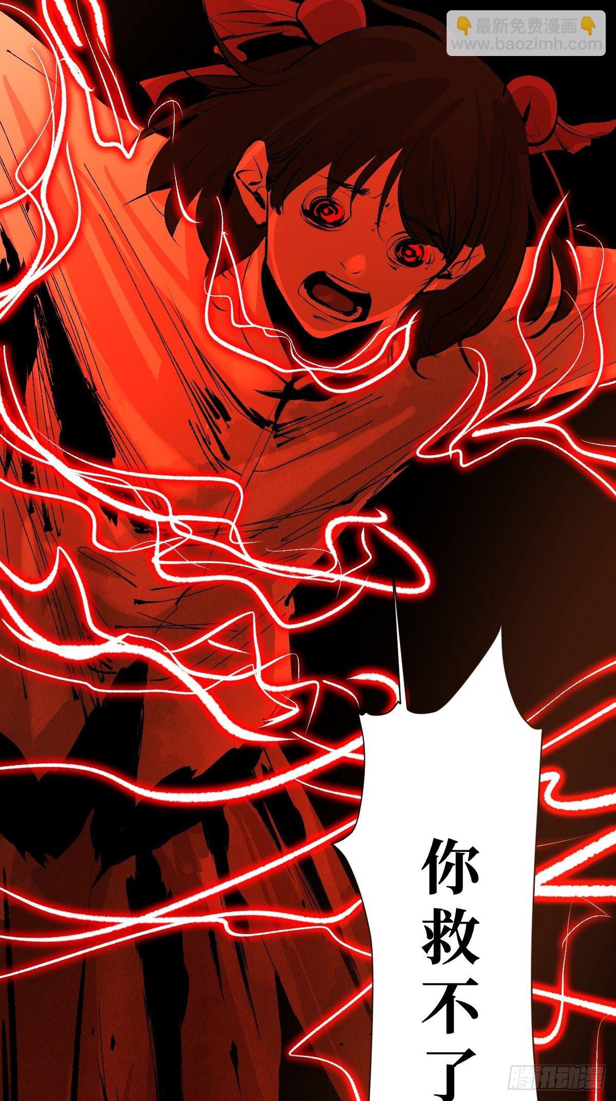 最後一個道士 - 第二十五話  鬼村(1/2) - 4