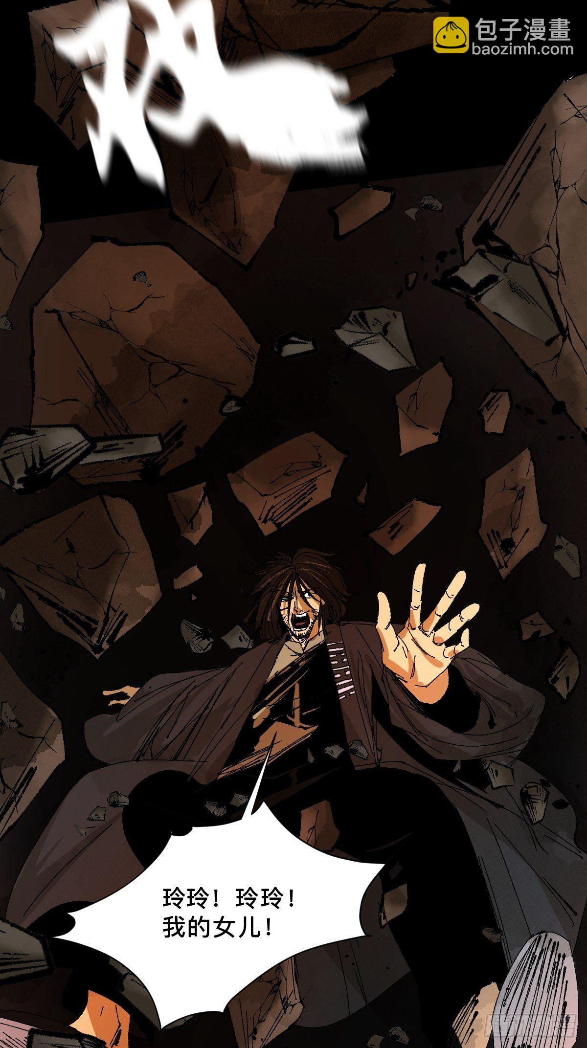 最後一個道士 - 第二十五話  鬼村(1/2) - 6