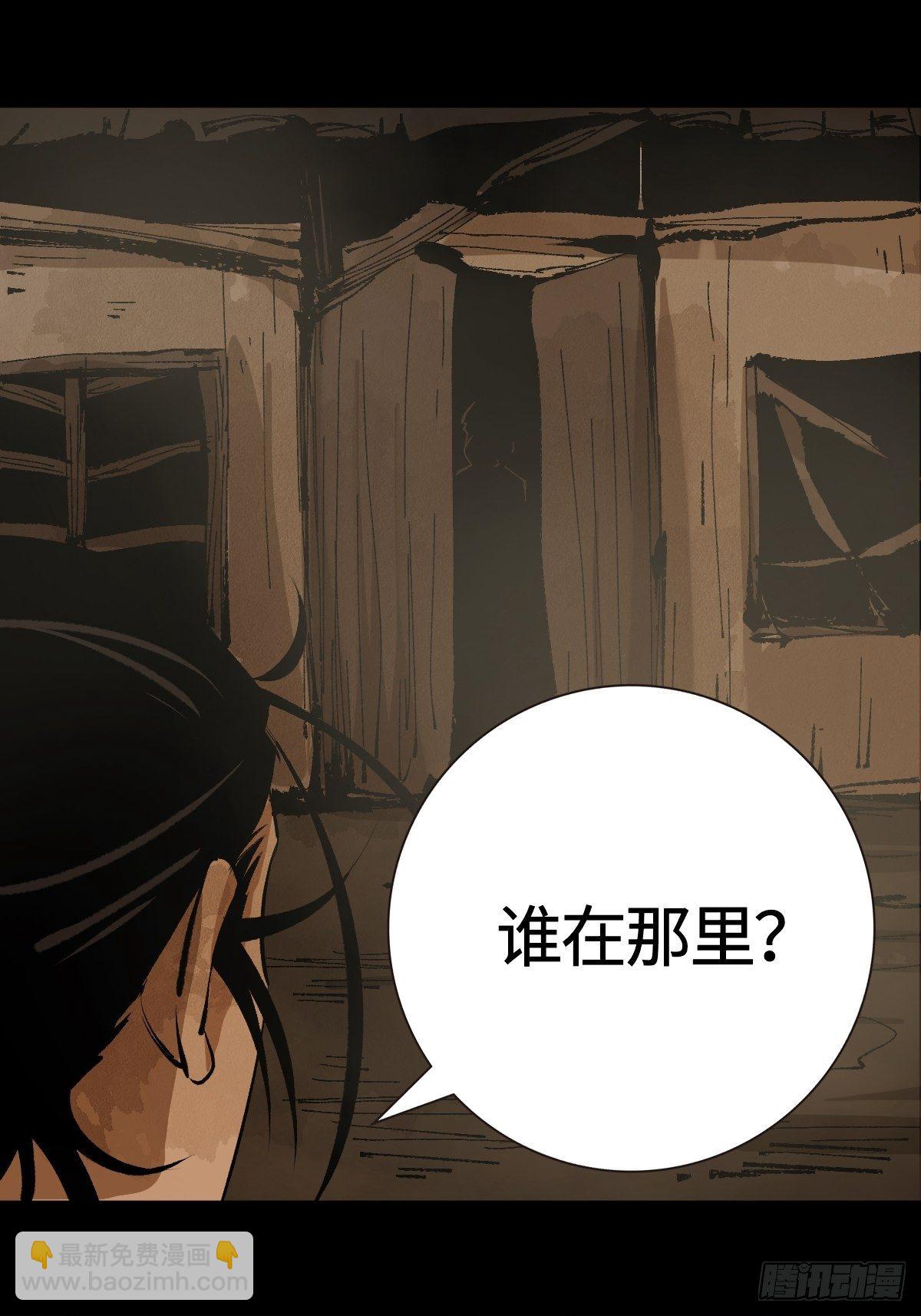 最後一個道士 - 第二十五話  鬼村(1/2) - 8