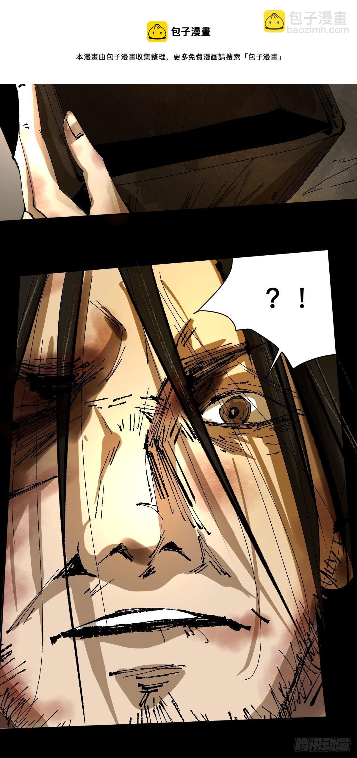 最後一個道士 - 第二十五話  鬼村(1/2) - 1