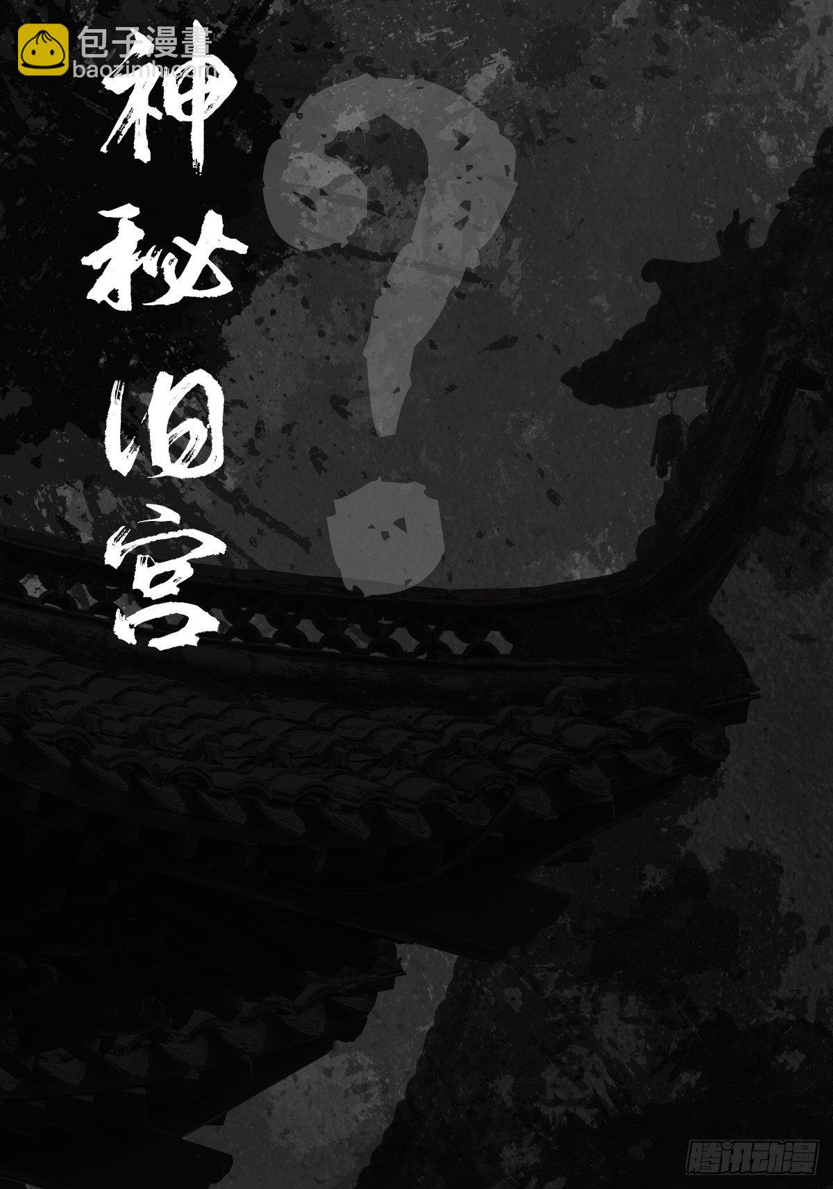 最後一個道士 - 場景設定 - 1