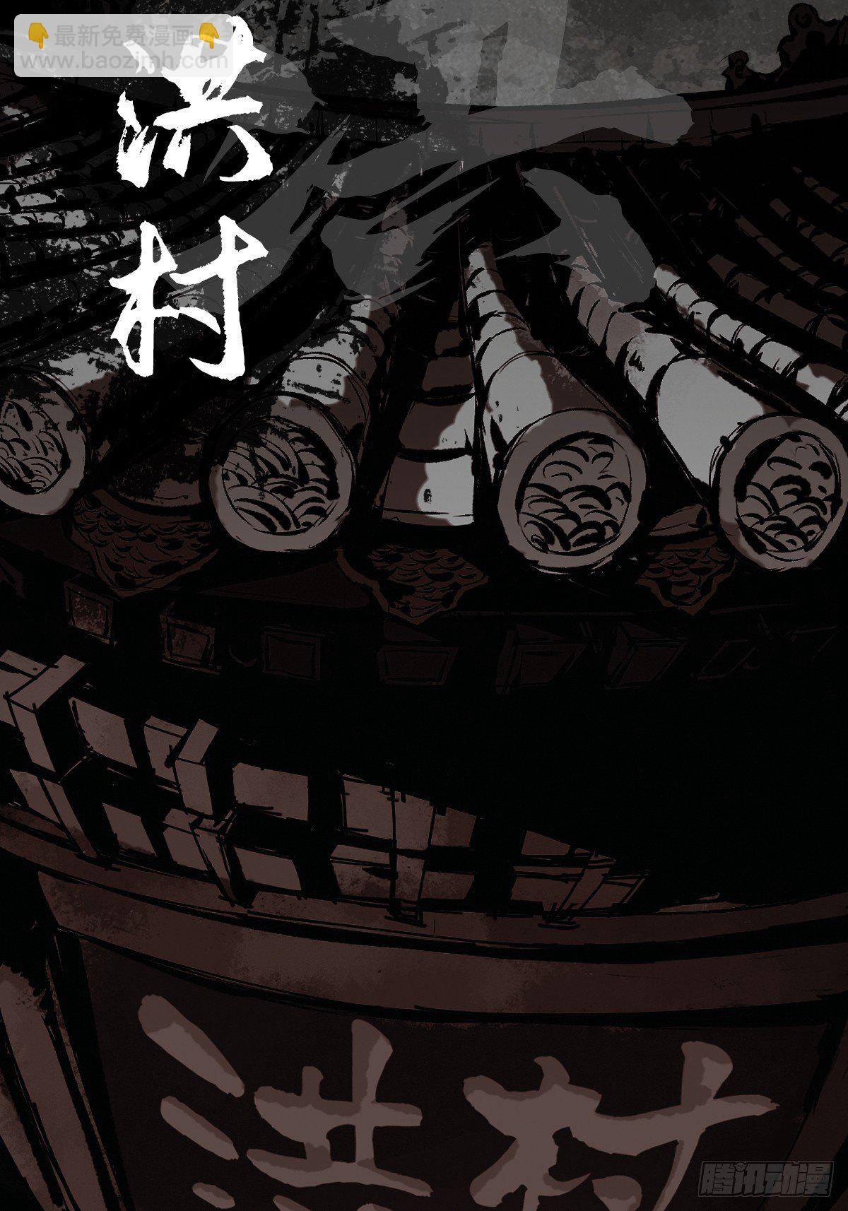 最後一個道士 - 場景設定 - 3