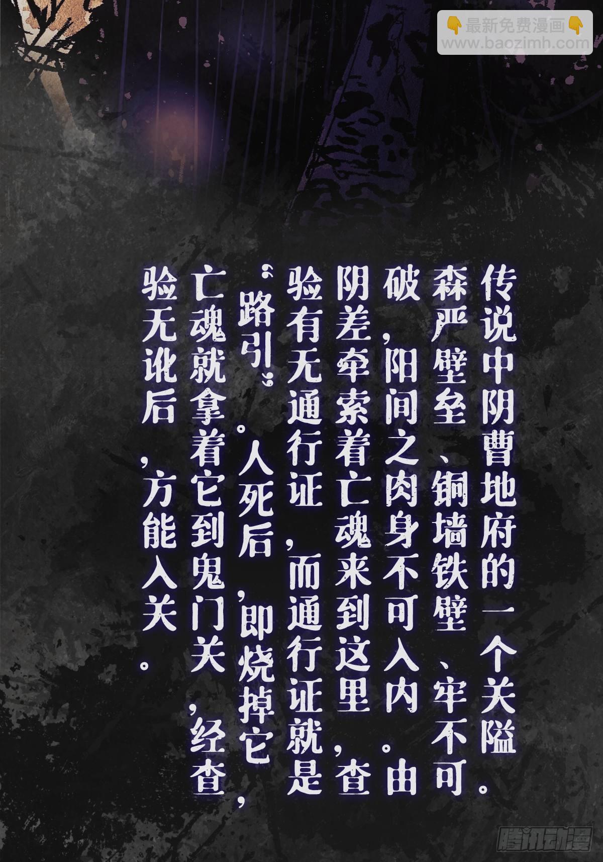 最後一個道士 - 場景設定 - 3