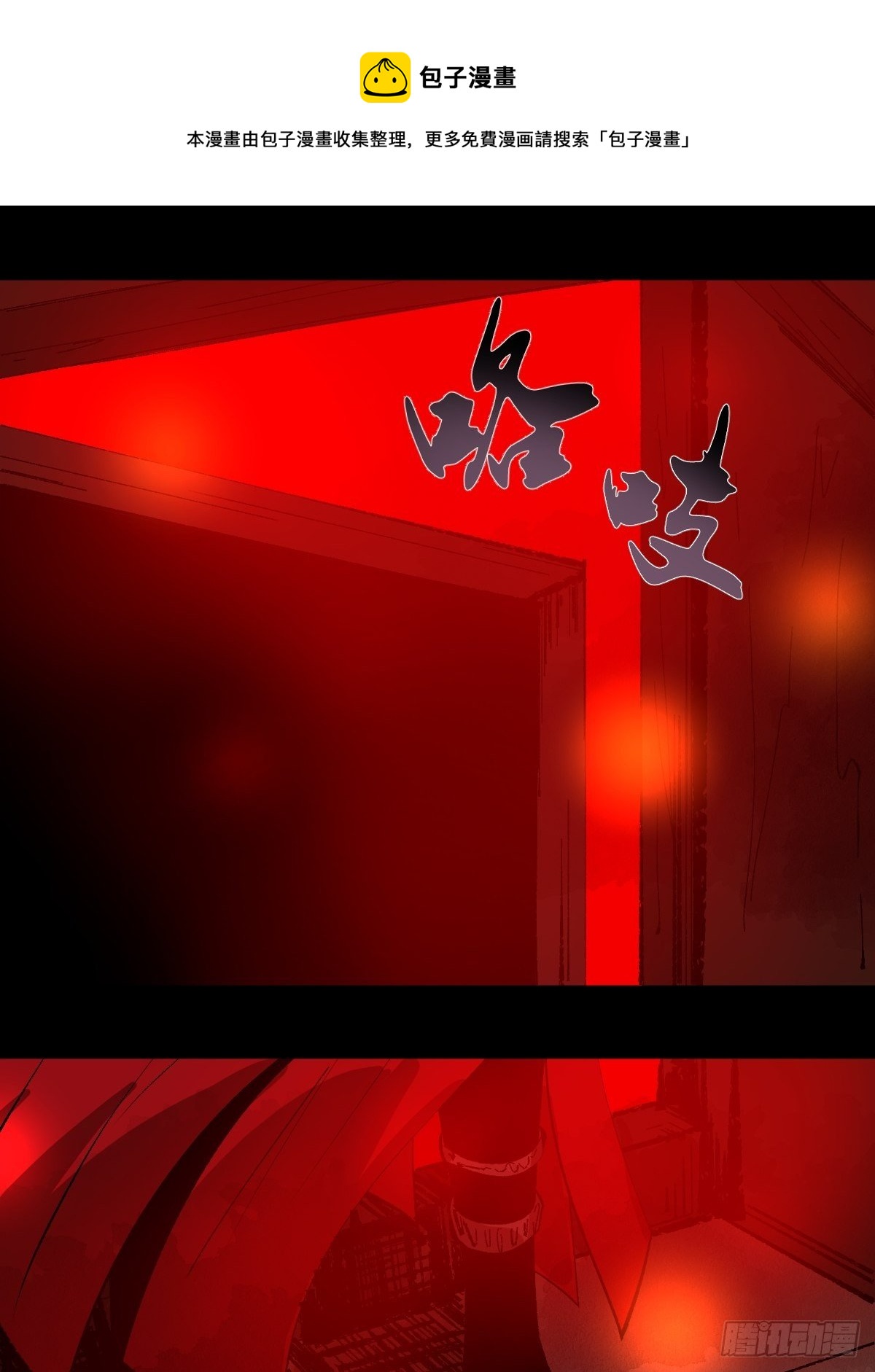 最後一個道士 - 第二十七話  依依 - 1