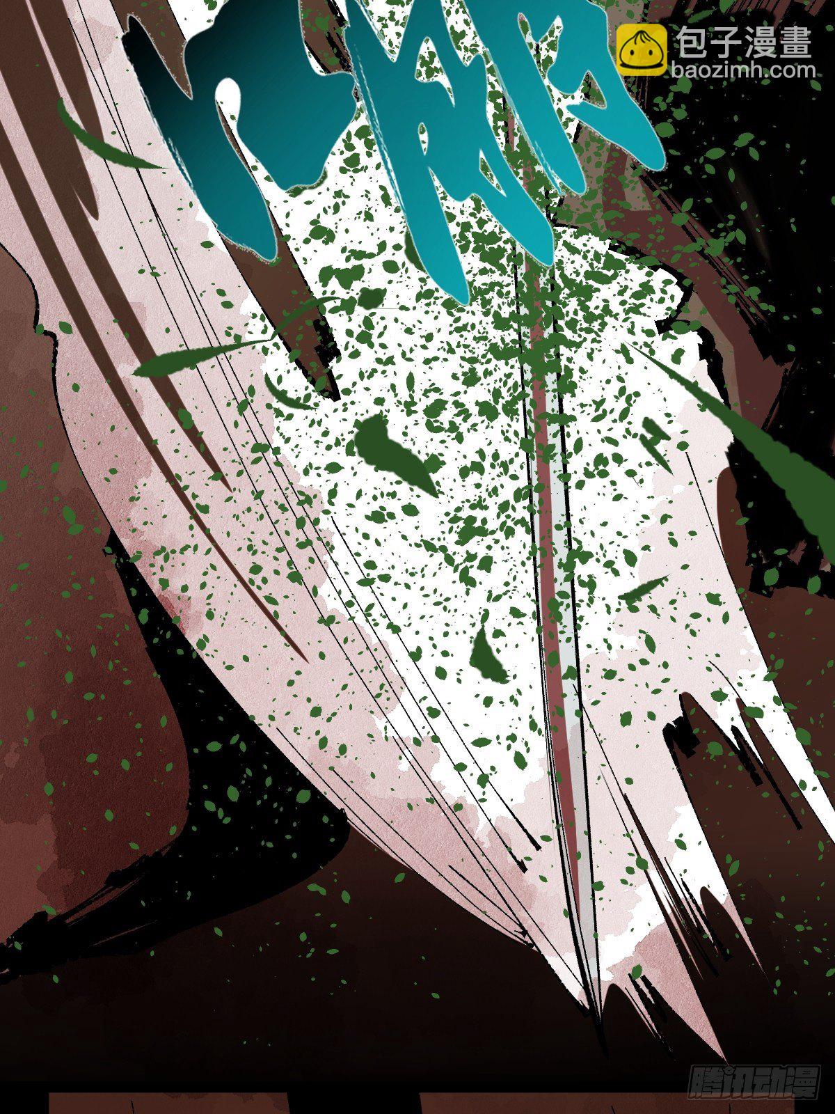 最後一個道士 - 第二十七話  依依 - 3