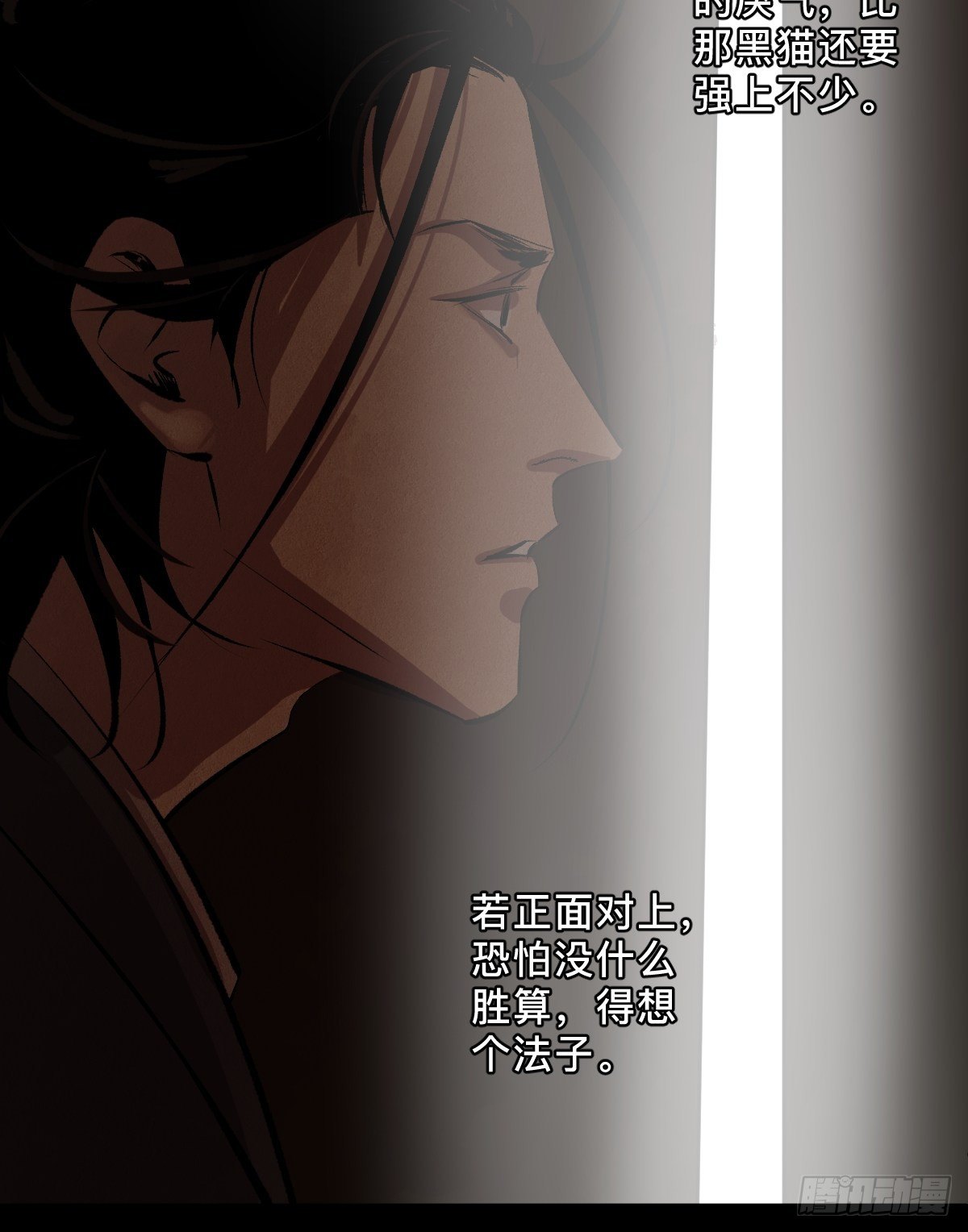 最後一個道士 - 第二十七話  依依 - 5