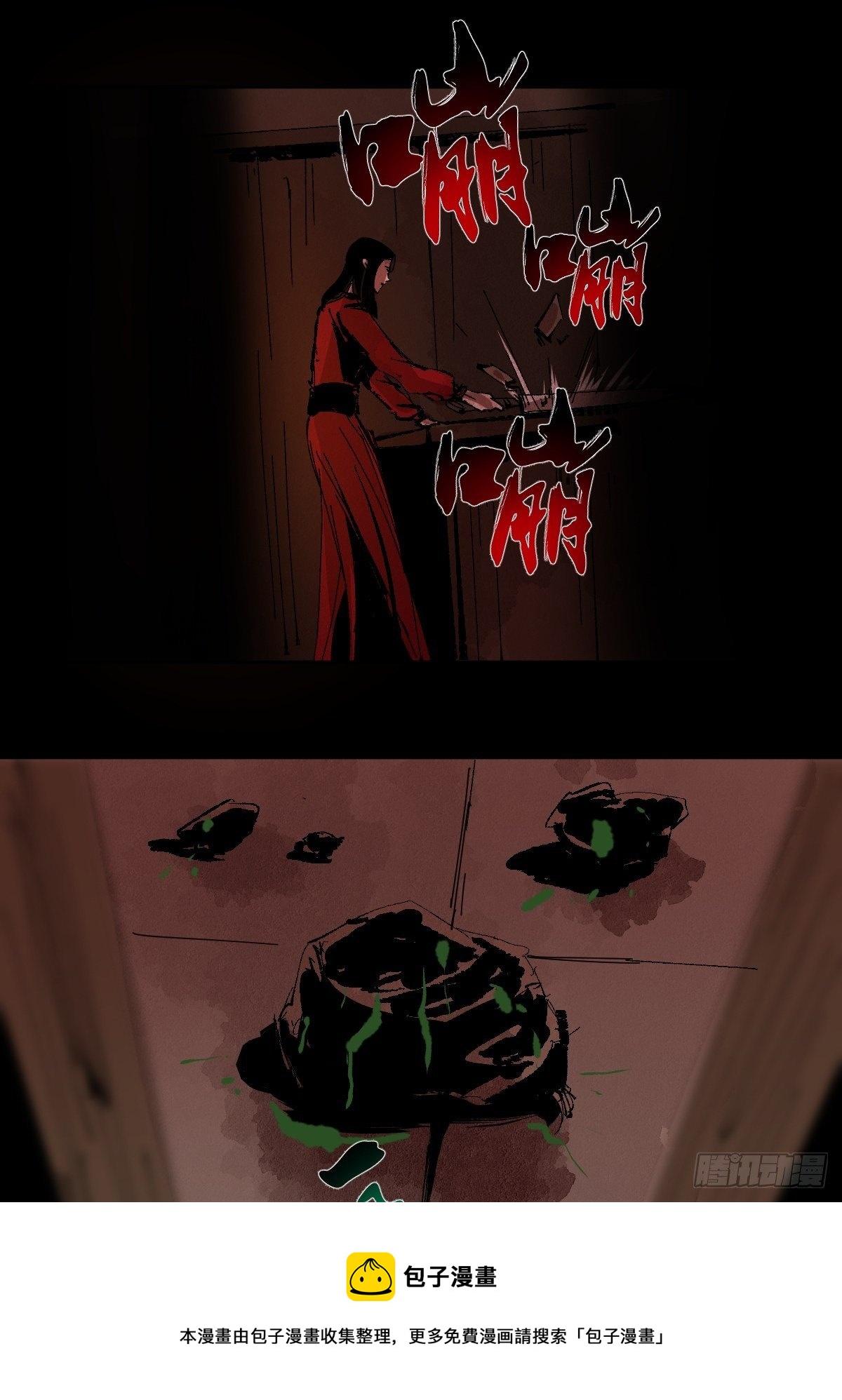 最後一個道士 - 第二十七話  依依 - 6