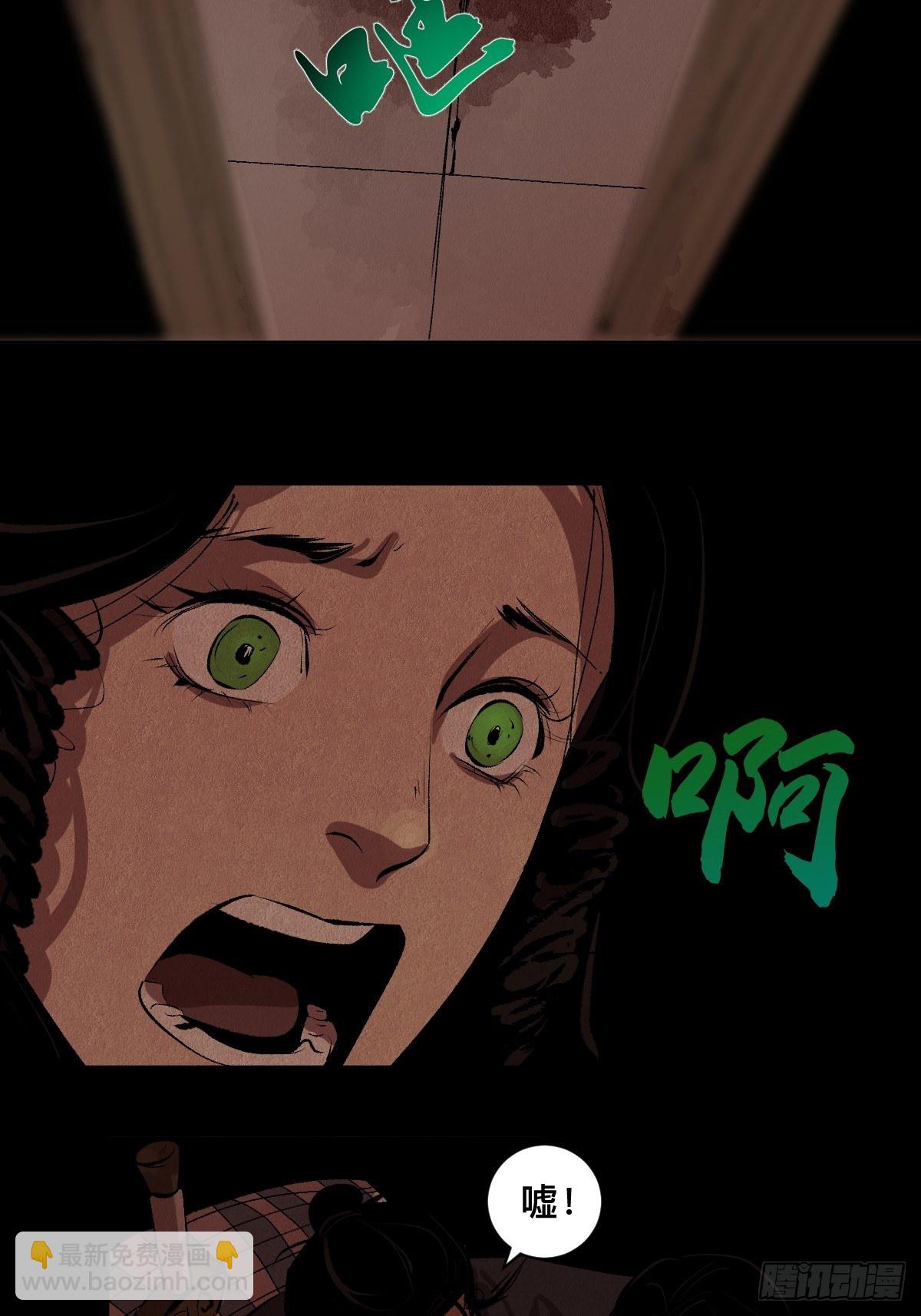 最後一個道士 - 第二十七話  依依 - 7