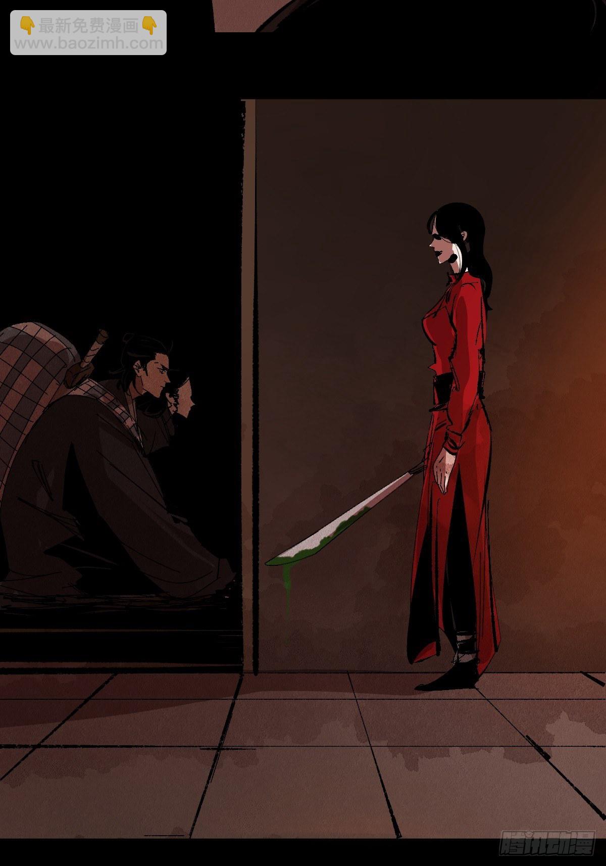 最後一個道士 - 第二十七話  依依 - 4