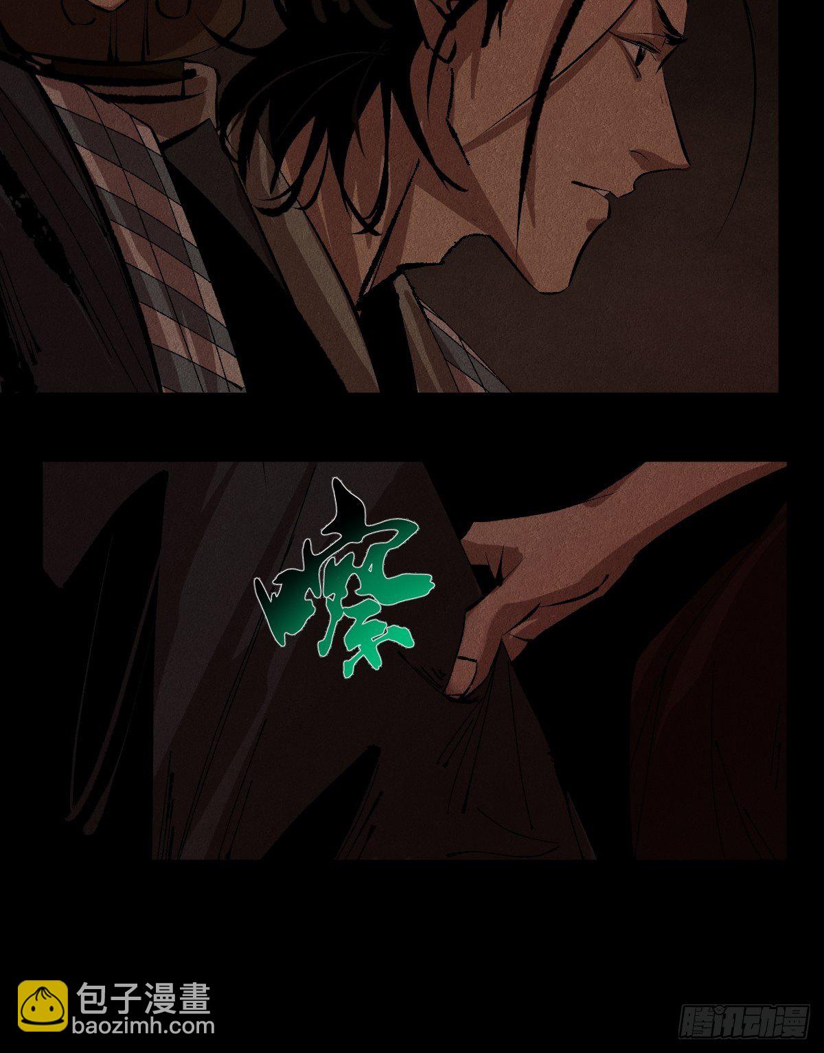 最後一個道士 - 第二十七話  依依 - 1