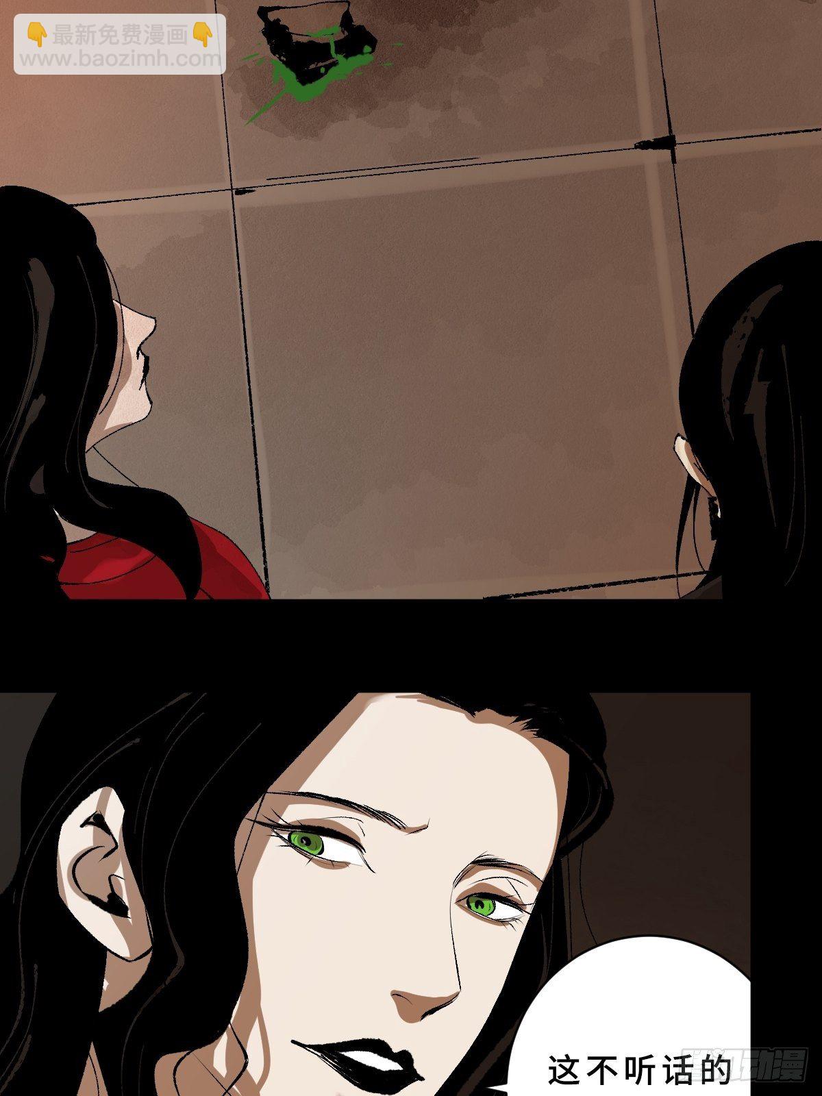 最後一個道士 - 第二十七話  依依 - 7