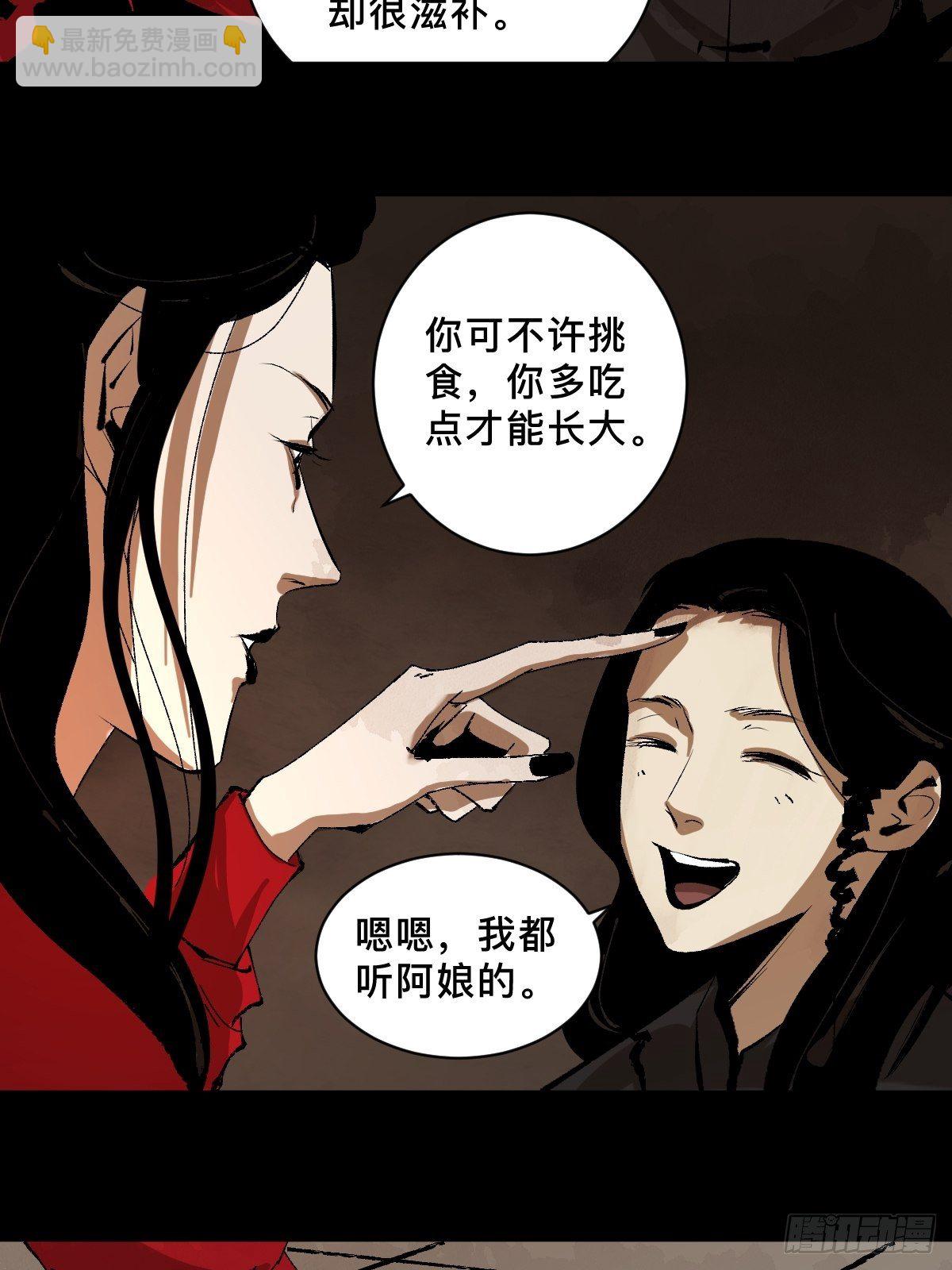 最後一個道士 - 第二十七話  依依 - 2