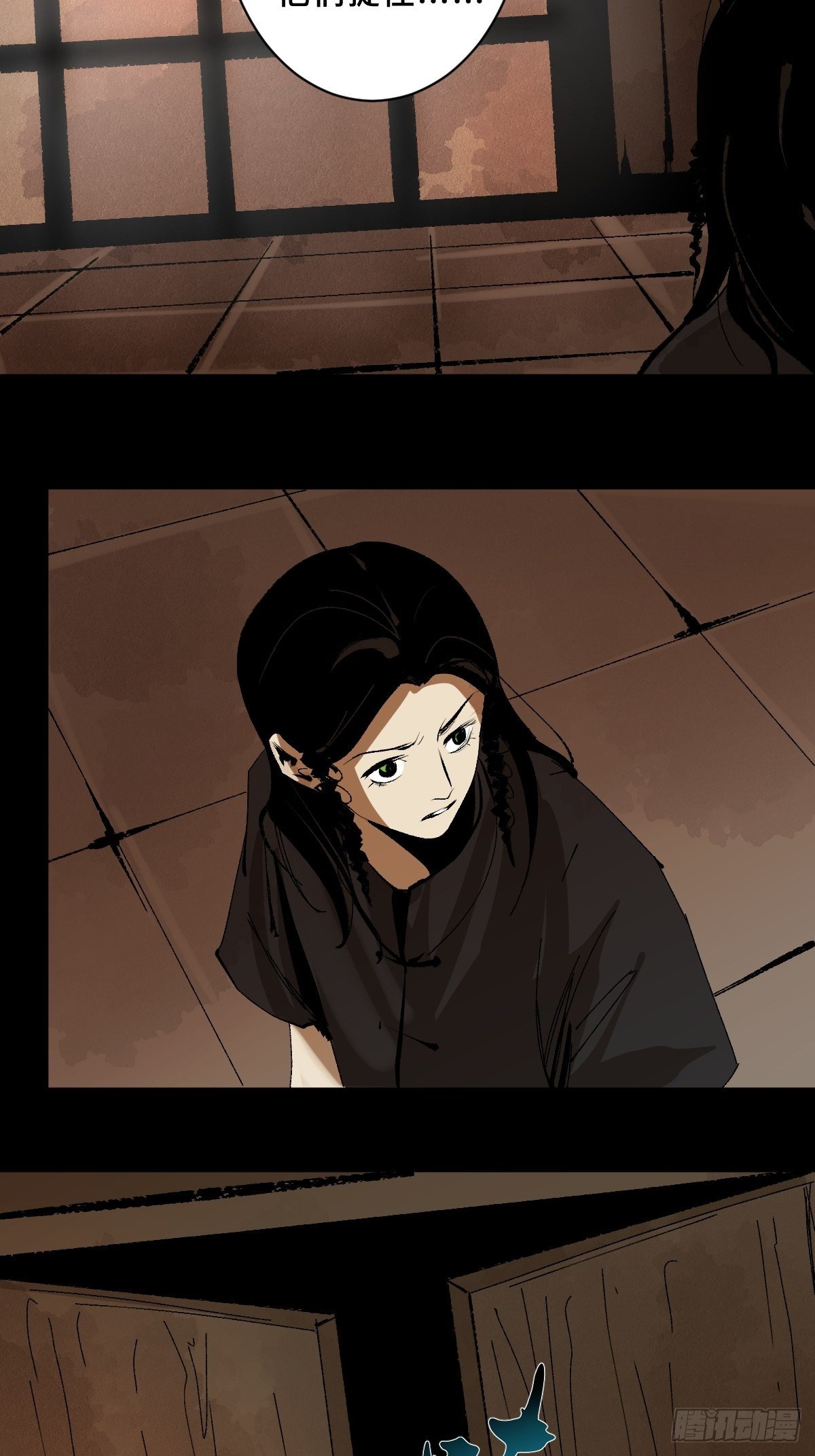 最後一個道士 - 第二十七話  依依 - 1