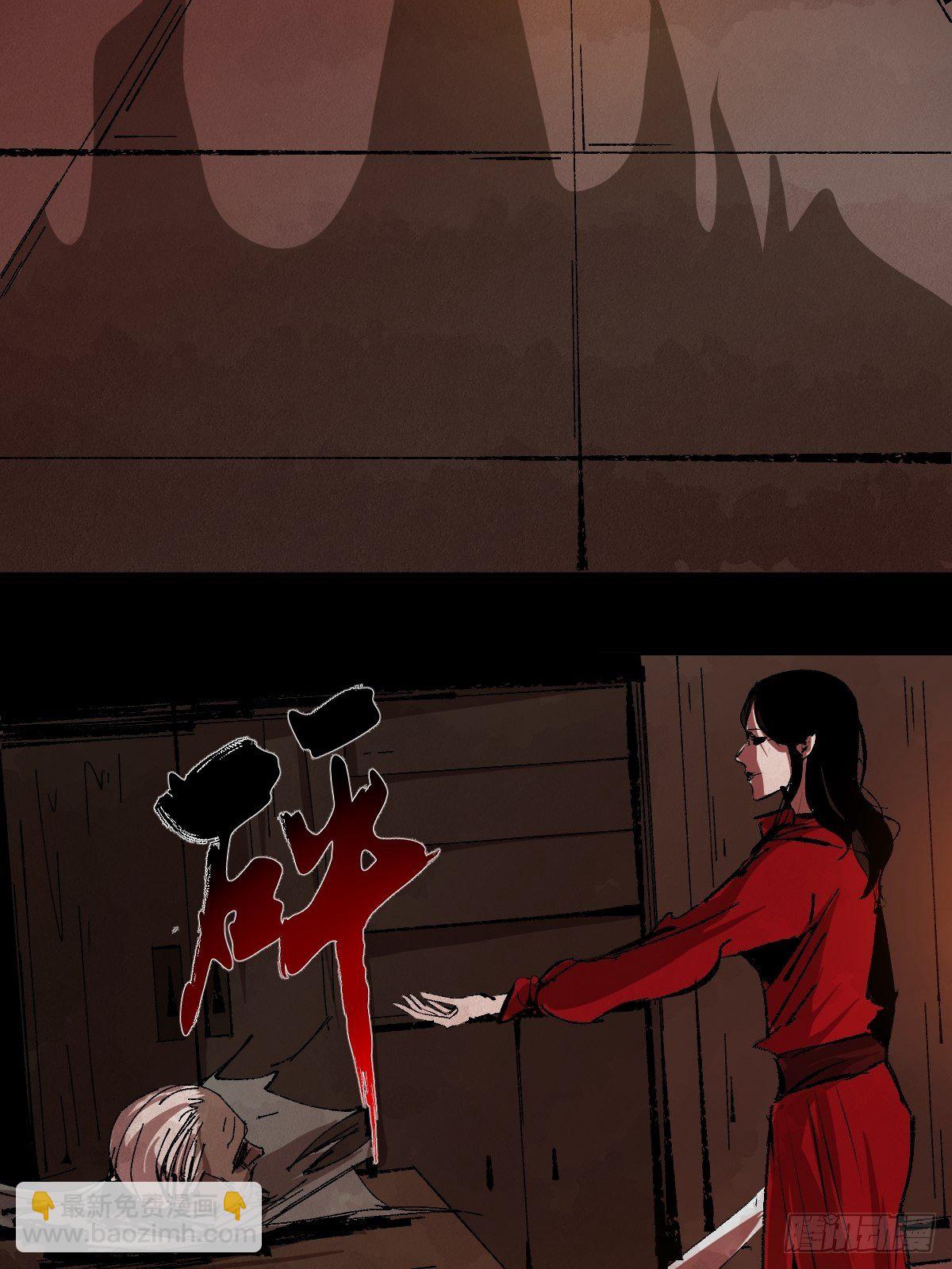 最後一個道士 - 第二十七話  依依 - 4