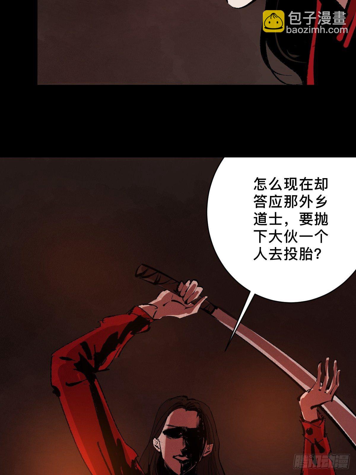 最後一個道士 - 第二十七話  依依 - 7