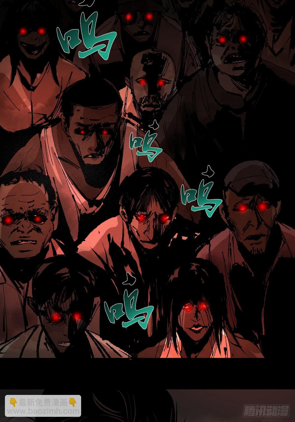 最後一個道士 - 第二十九話  命懸一線(1/2) - 4