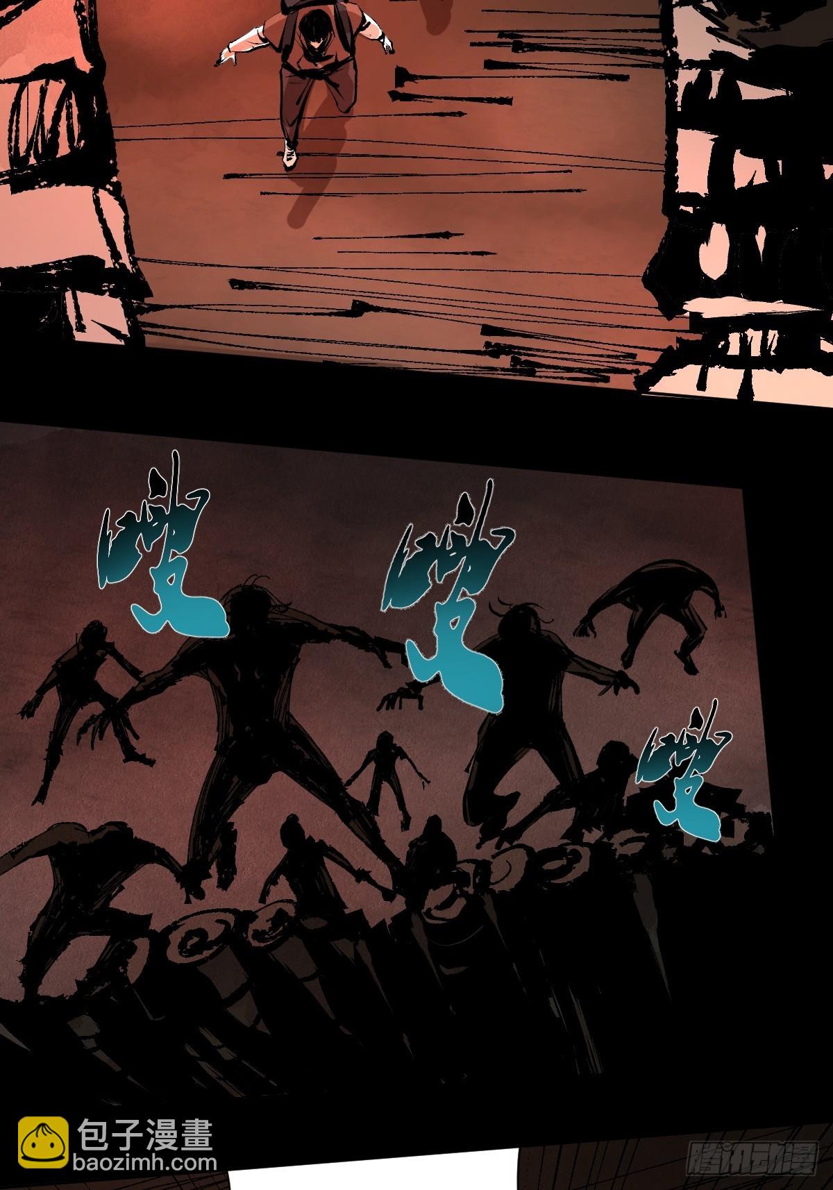 最後一個道士 - 第二十九話  命懸一線(1/2) - 1