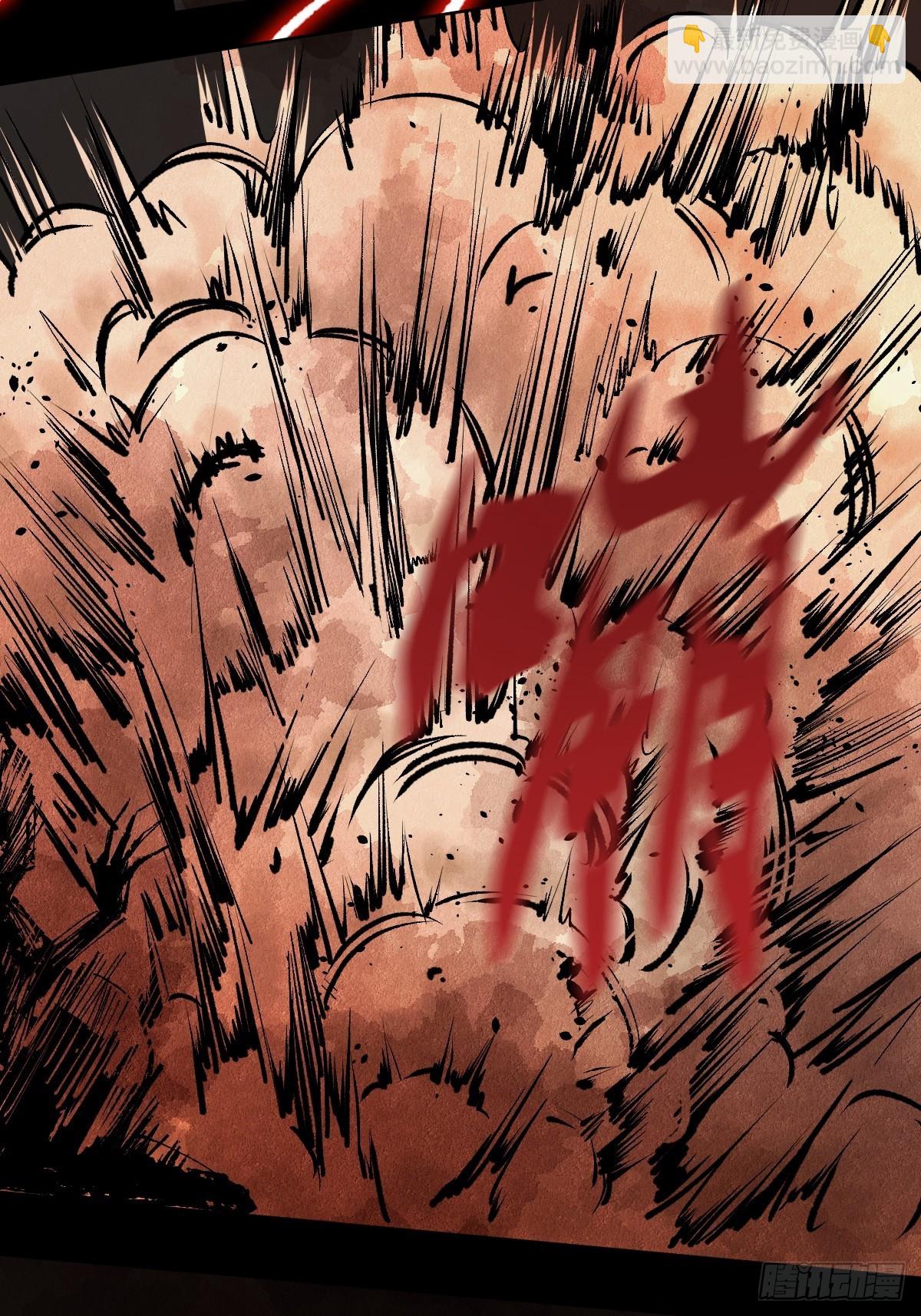 最後一個道士 - 第二十九話  命懸一線(1/2) - 5