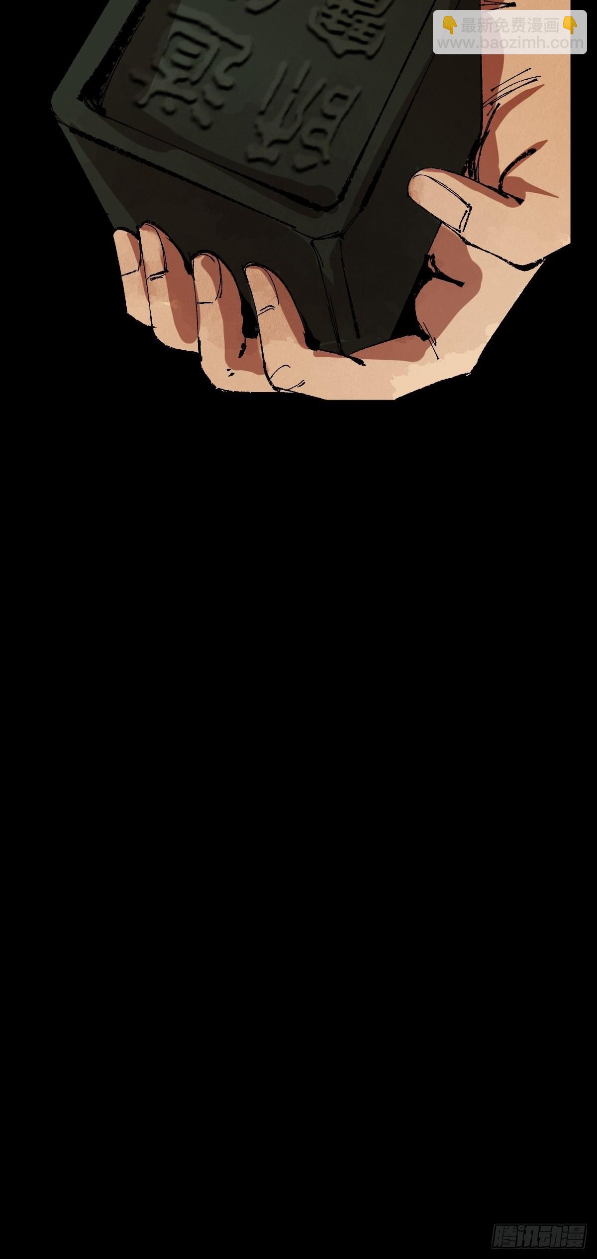 最後一個道士 - 第二十九話  命懸一線(1/2) - 8