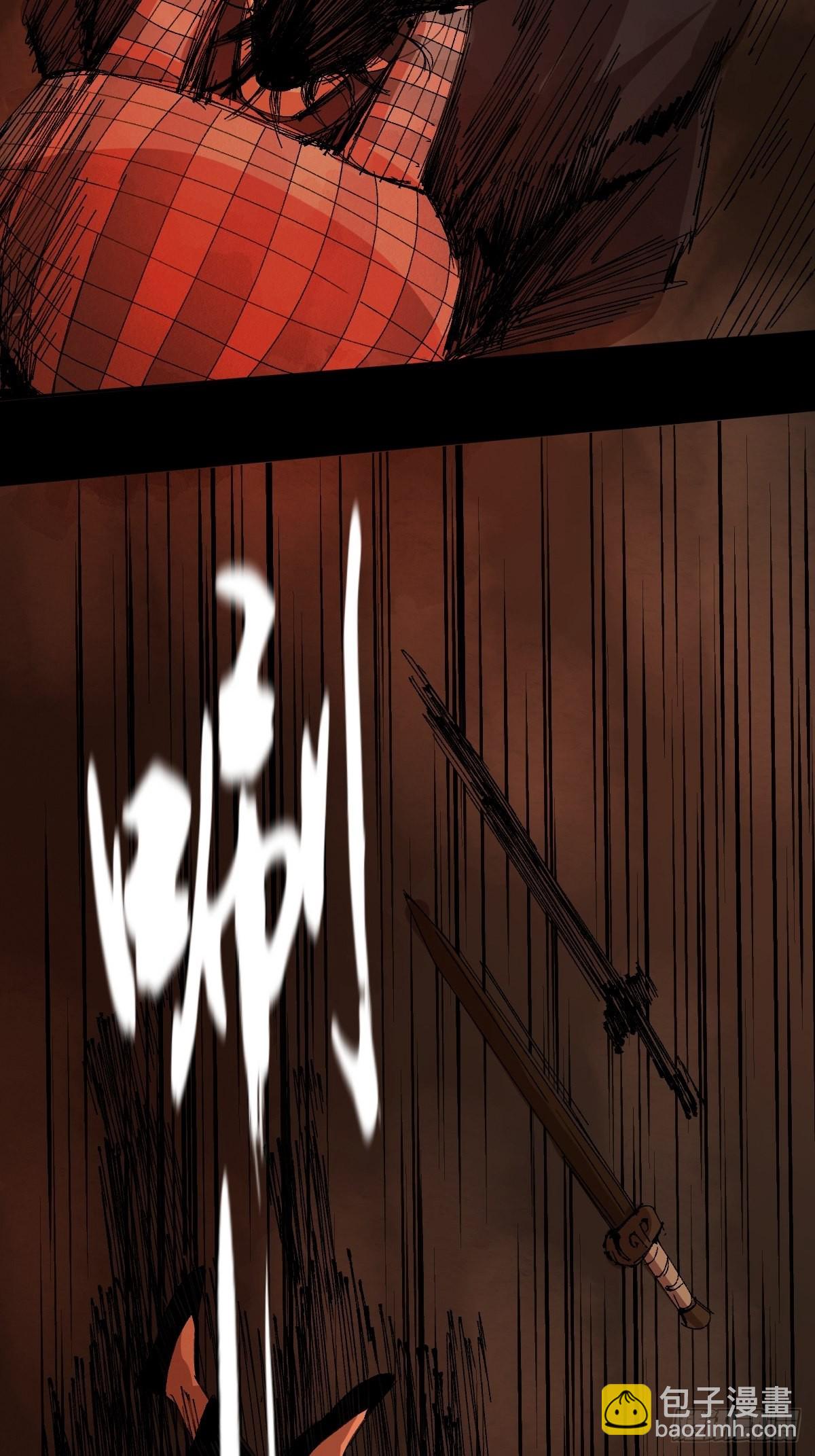 最後一個道士 - 第二十九話  命懸一線(1/2) - 7