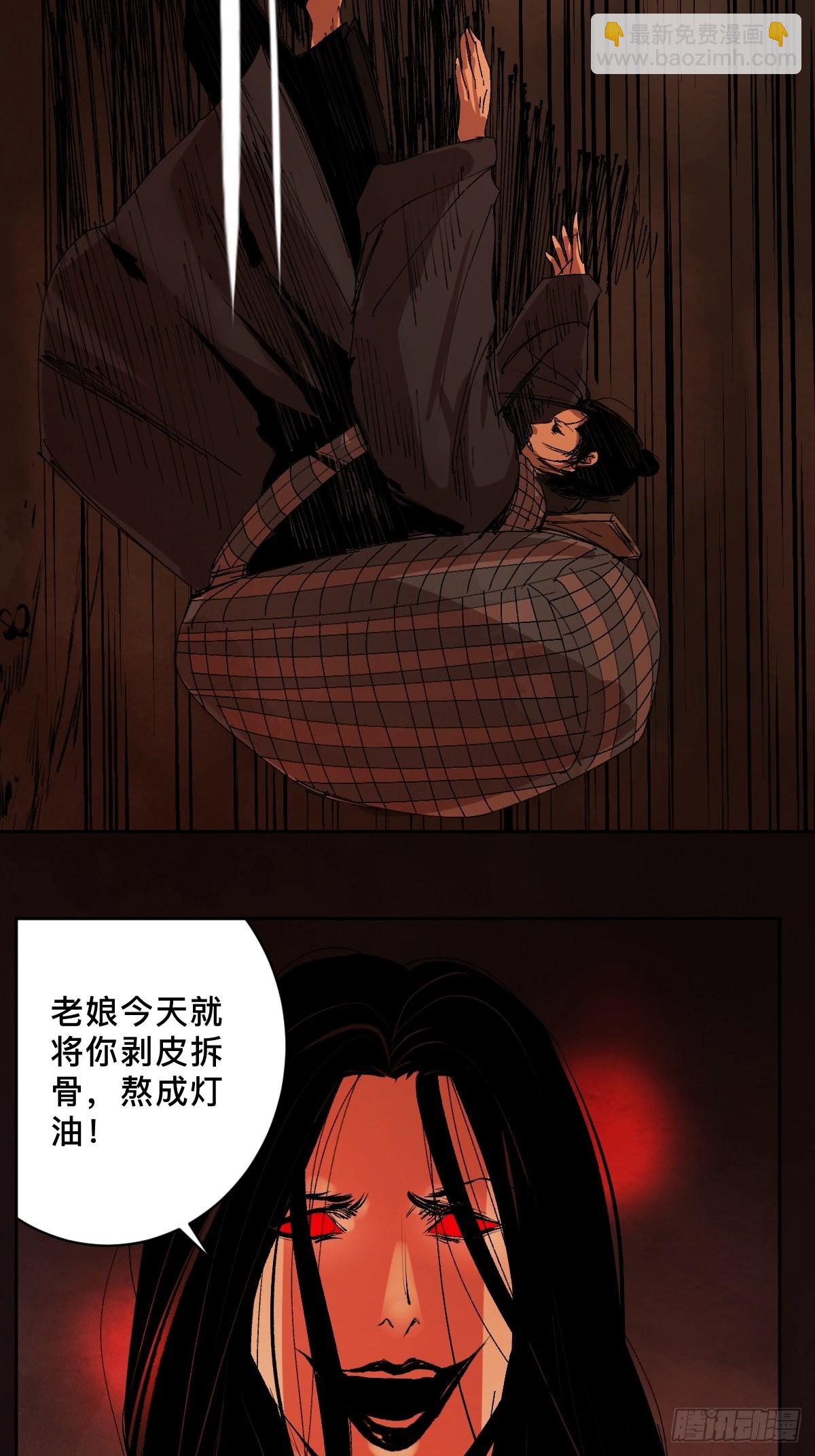 最後一個道士 - 第二十九話  命懸一線(1/2) - 8